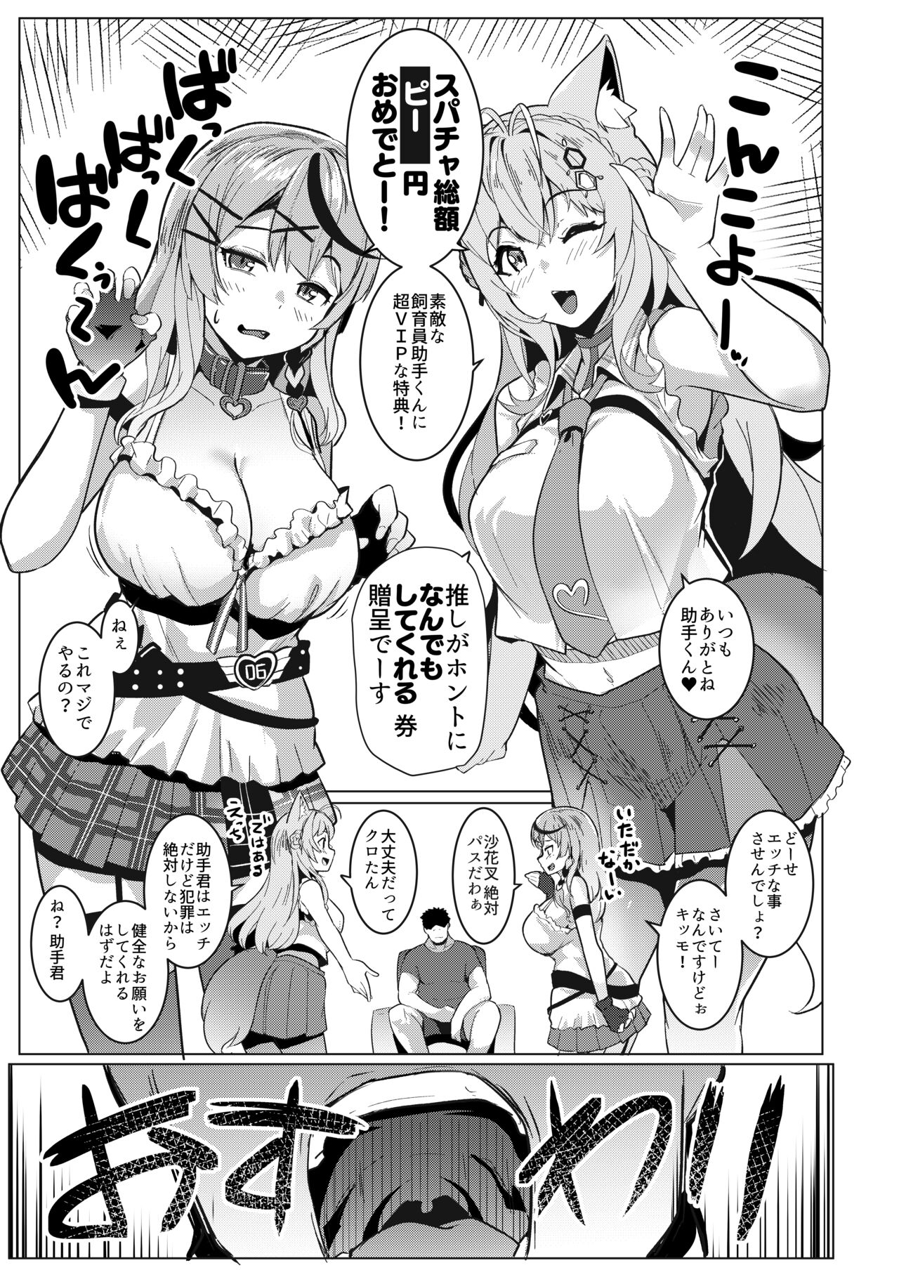 Osucollab page 3