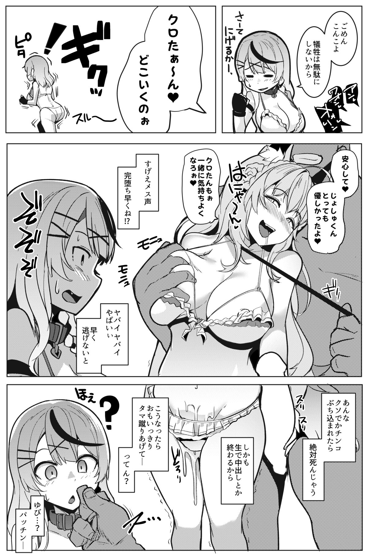 Osucollab page 7