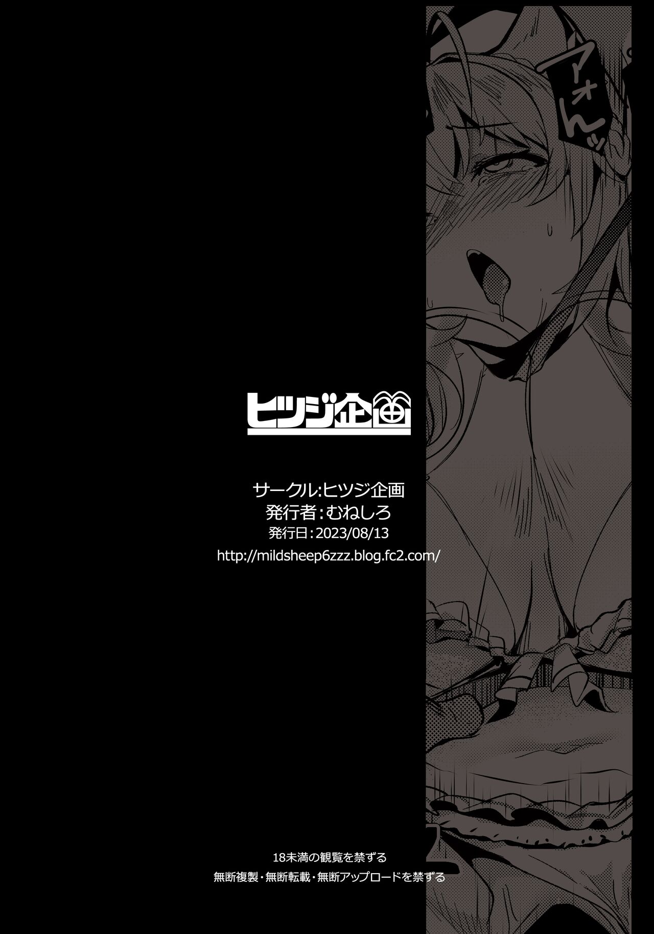 Osucollab page 23
