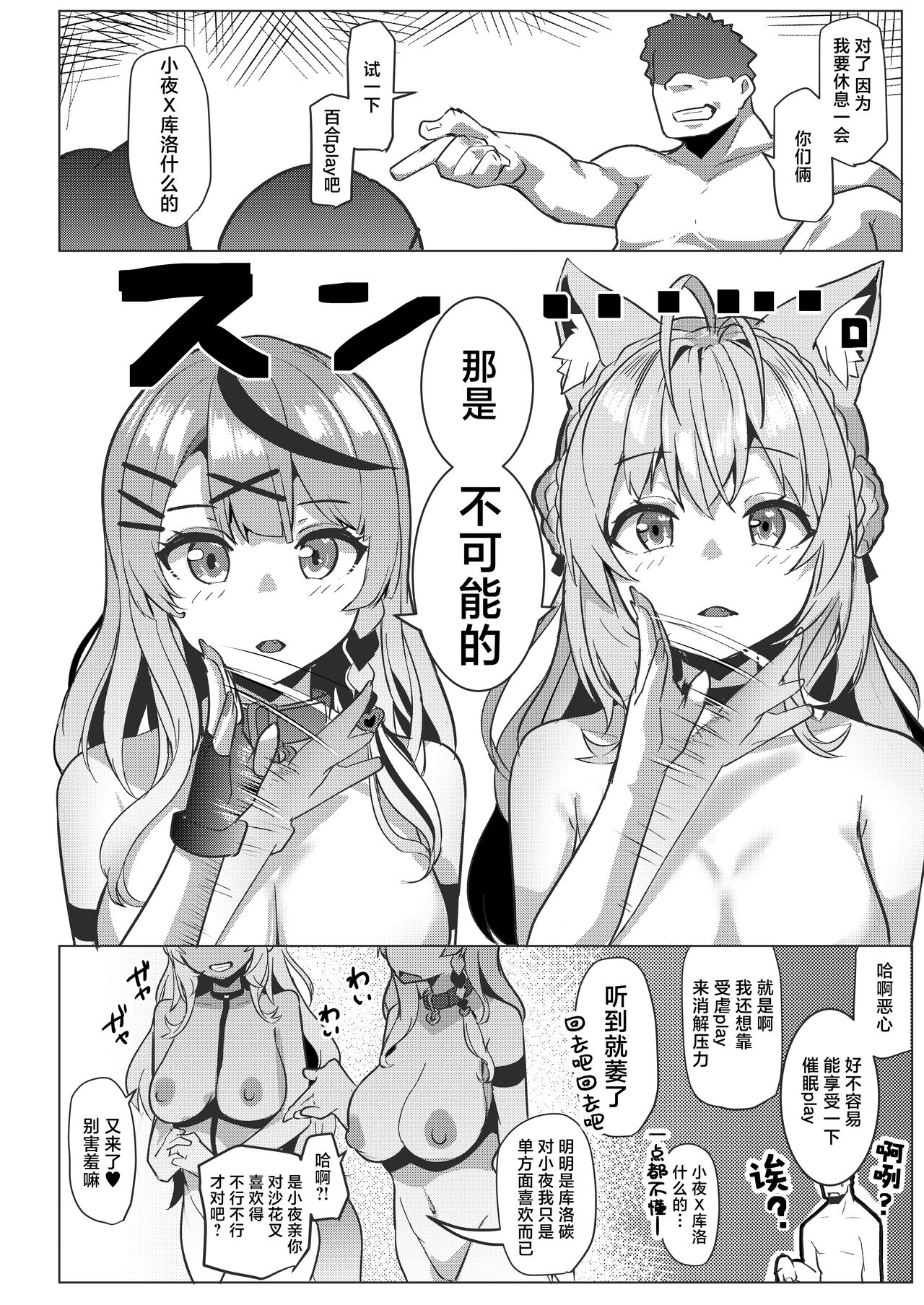 Osucollab page 22