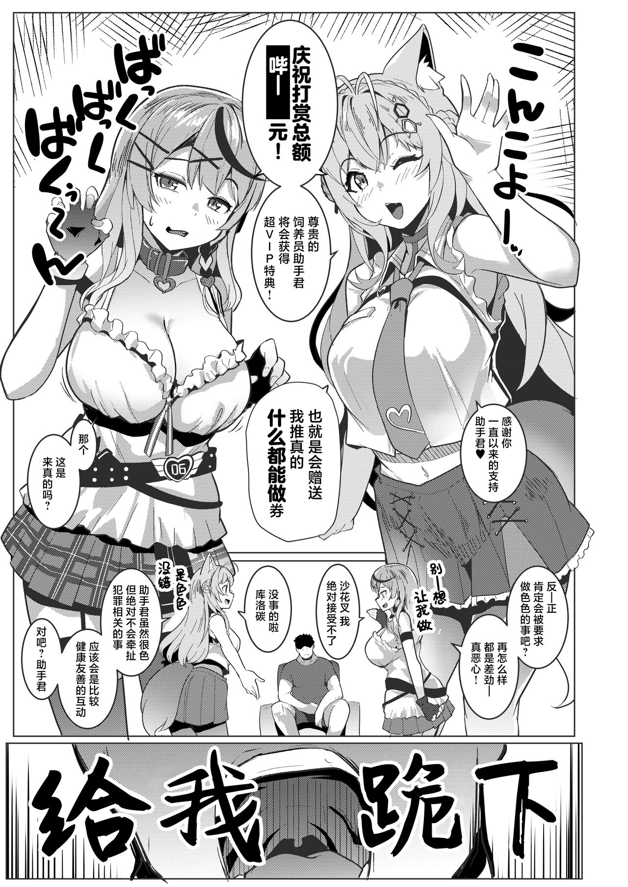 Osucollab page 3
