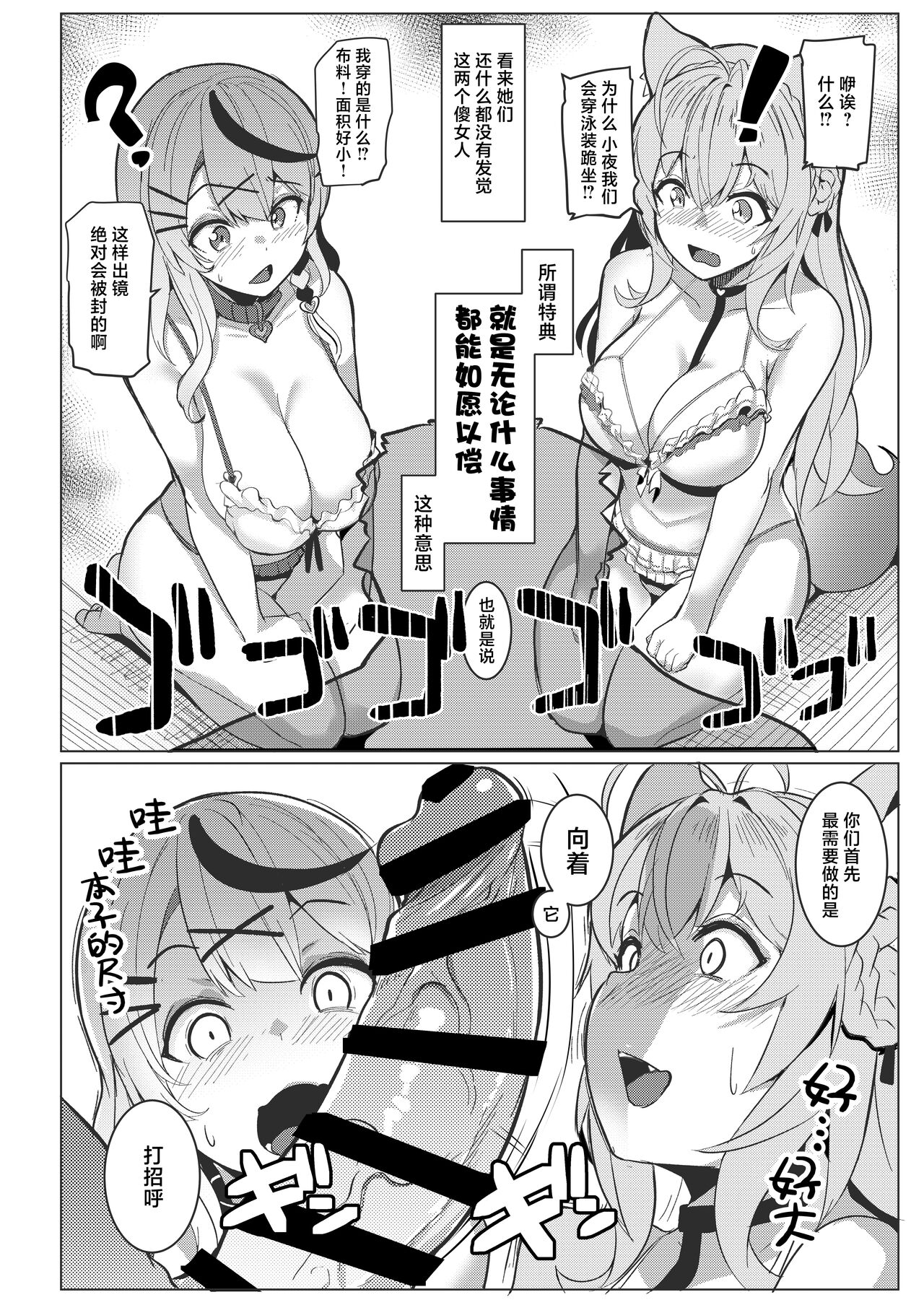 Osucollab page 4