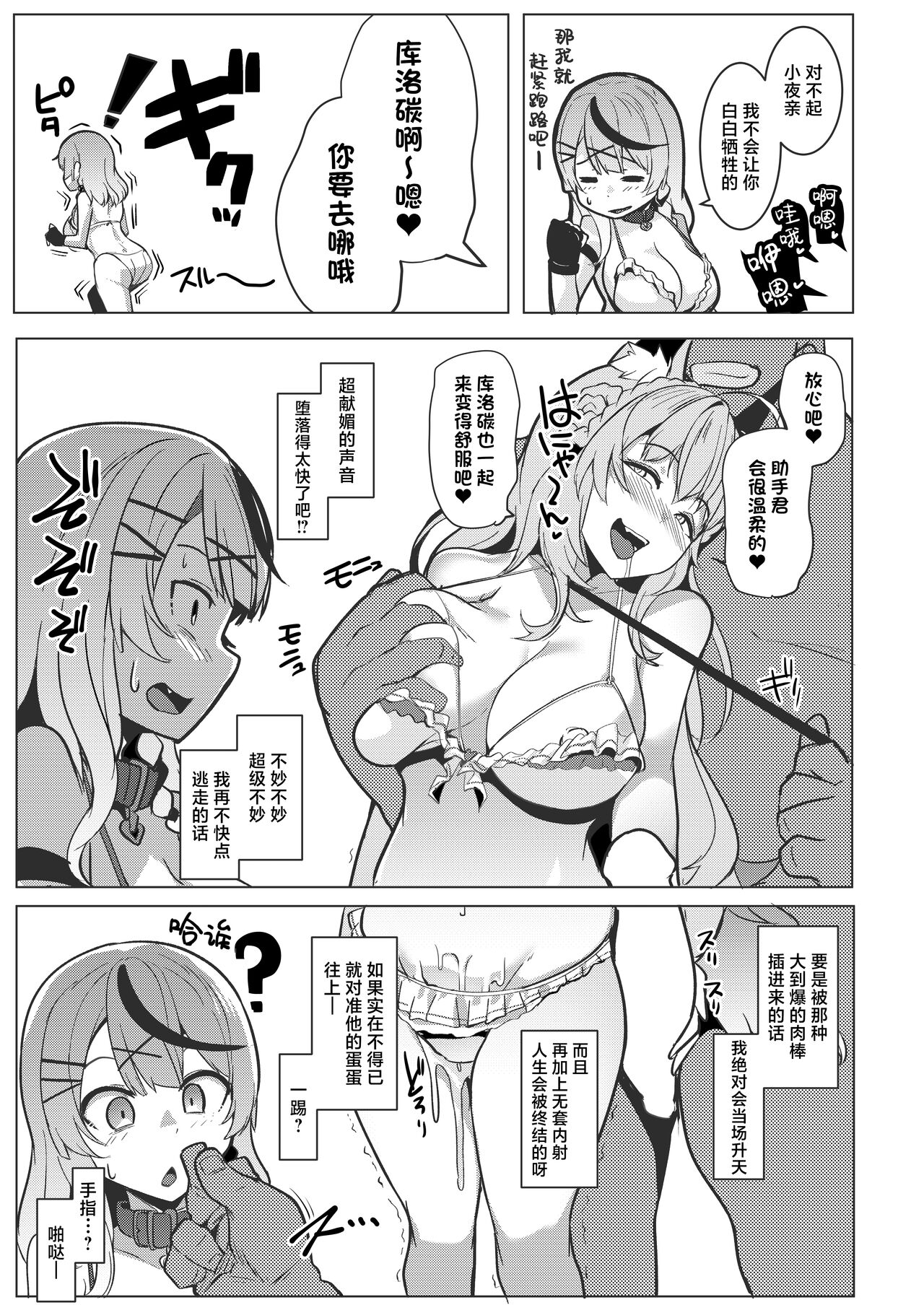 Osucollab page 7