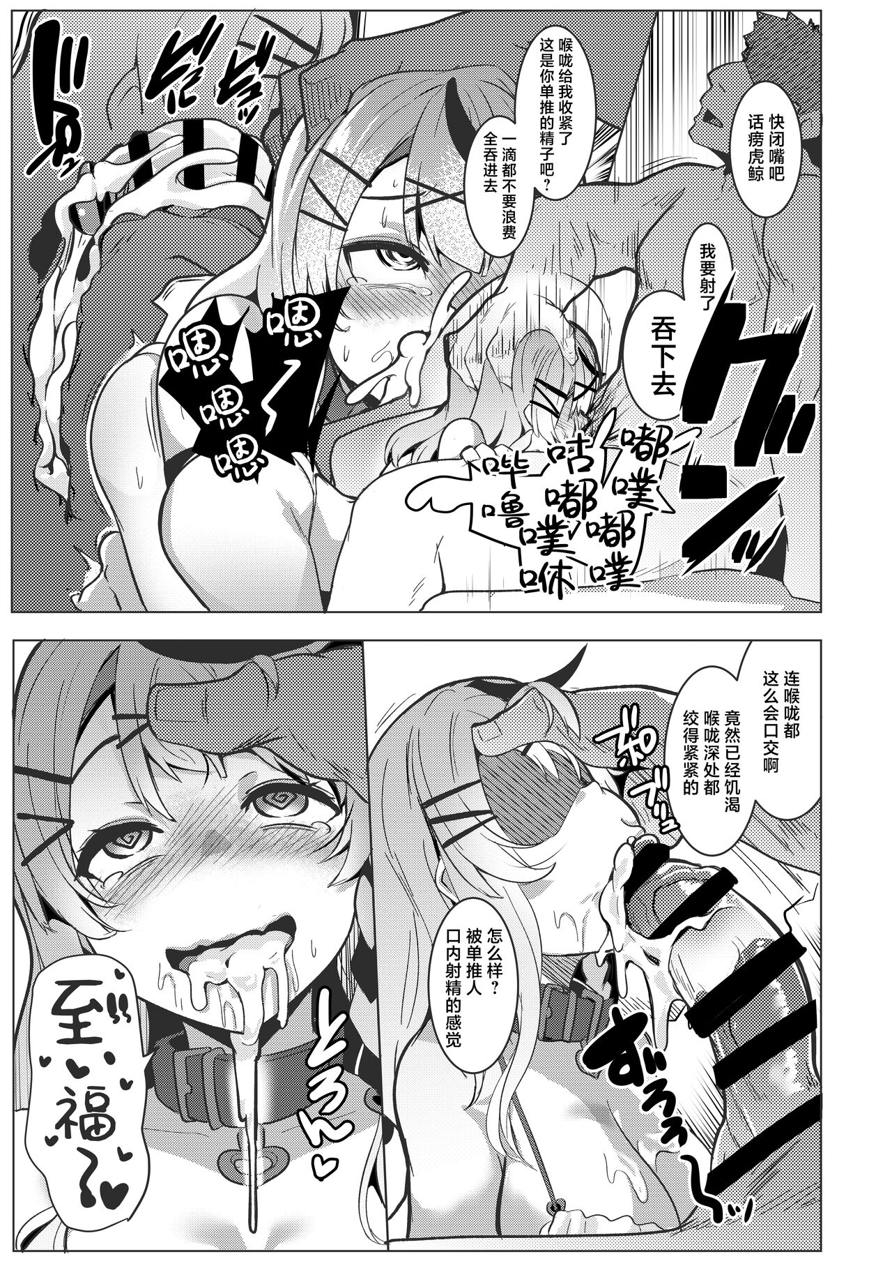 Osucollab page 9