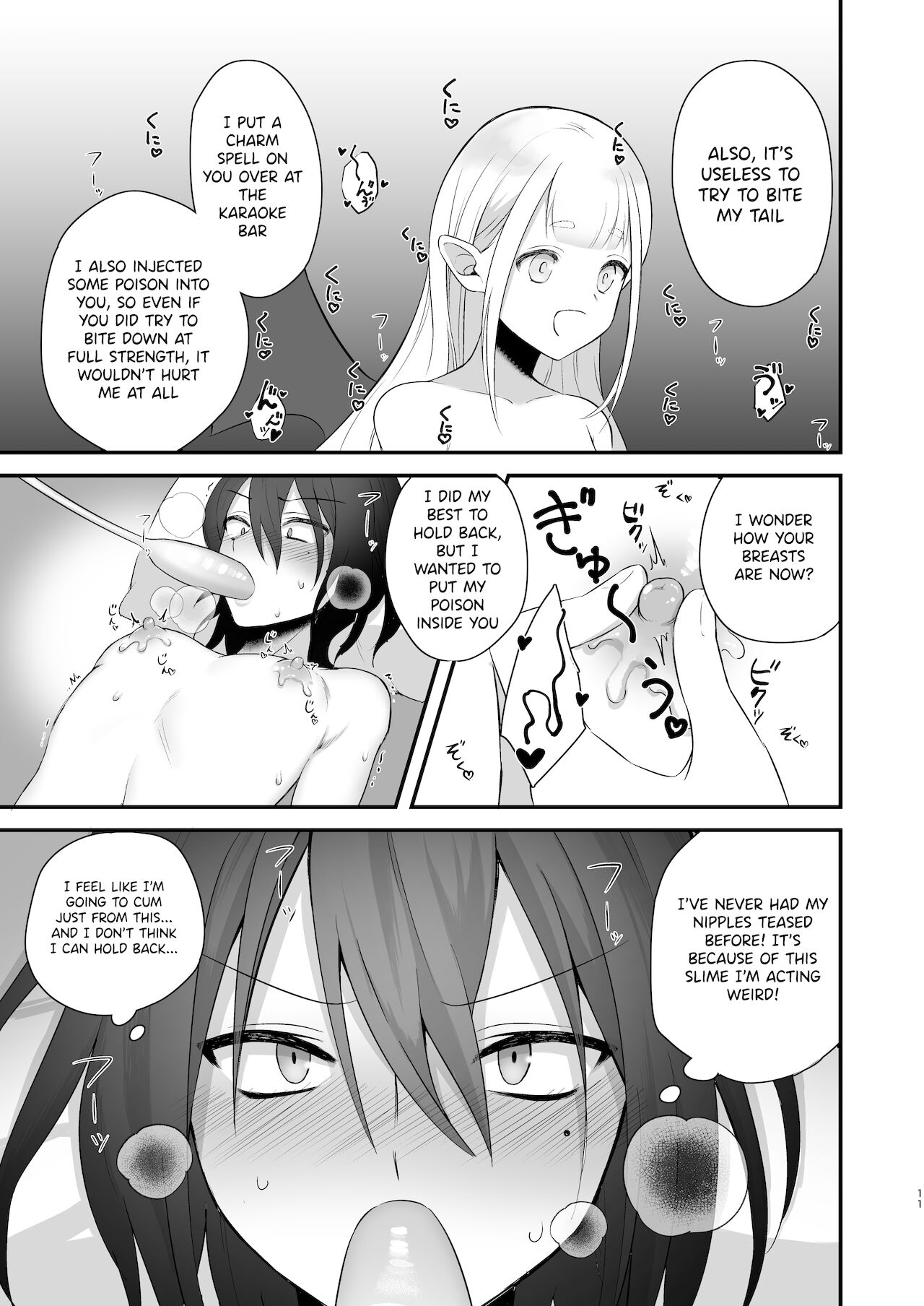 Osugaki ga Futanari Inma ni Wakaraserareru Hon page 12