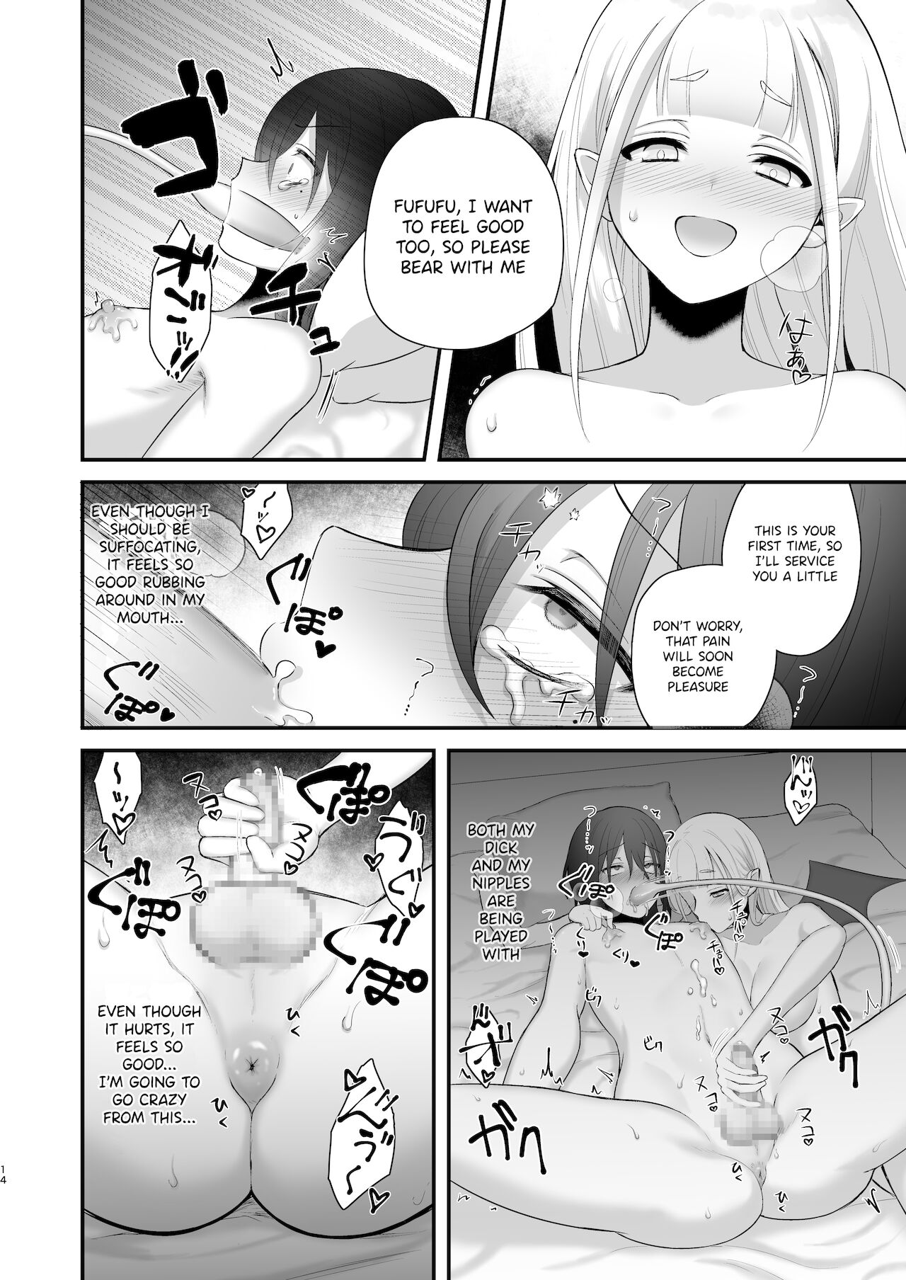 Osugaki ga Futanari Inma ni Wakaraserareru Hon page 15