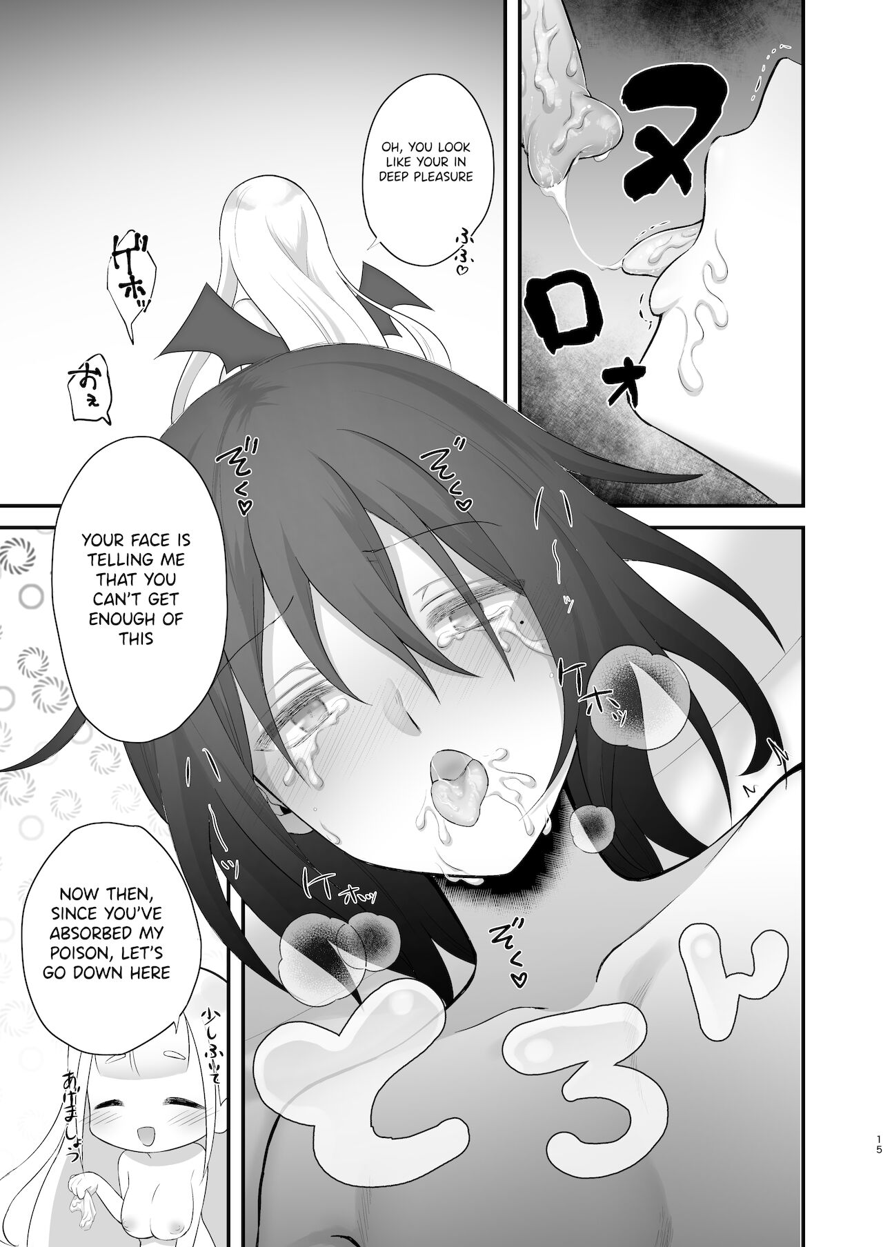 Osugaki ga Futanari Inma ni Wakaraserareru Hon page 16