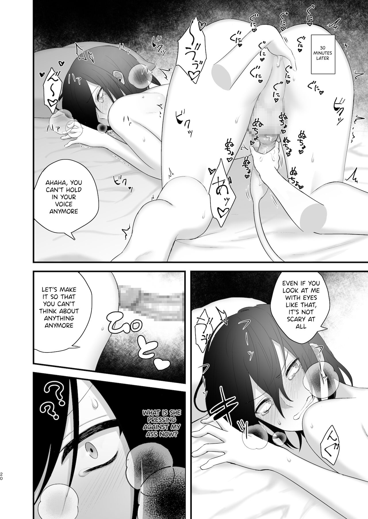 Osugaki ga Futanari Inma ni Wakaraserareru Hon page 21