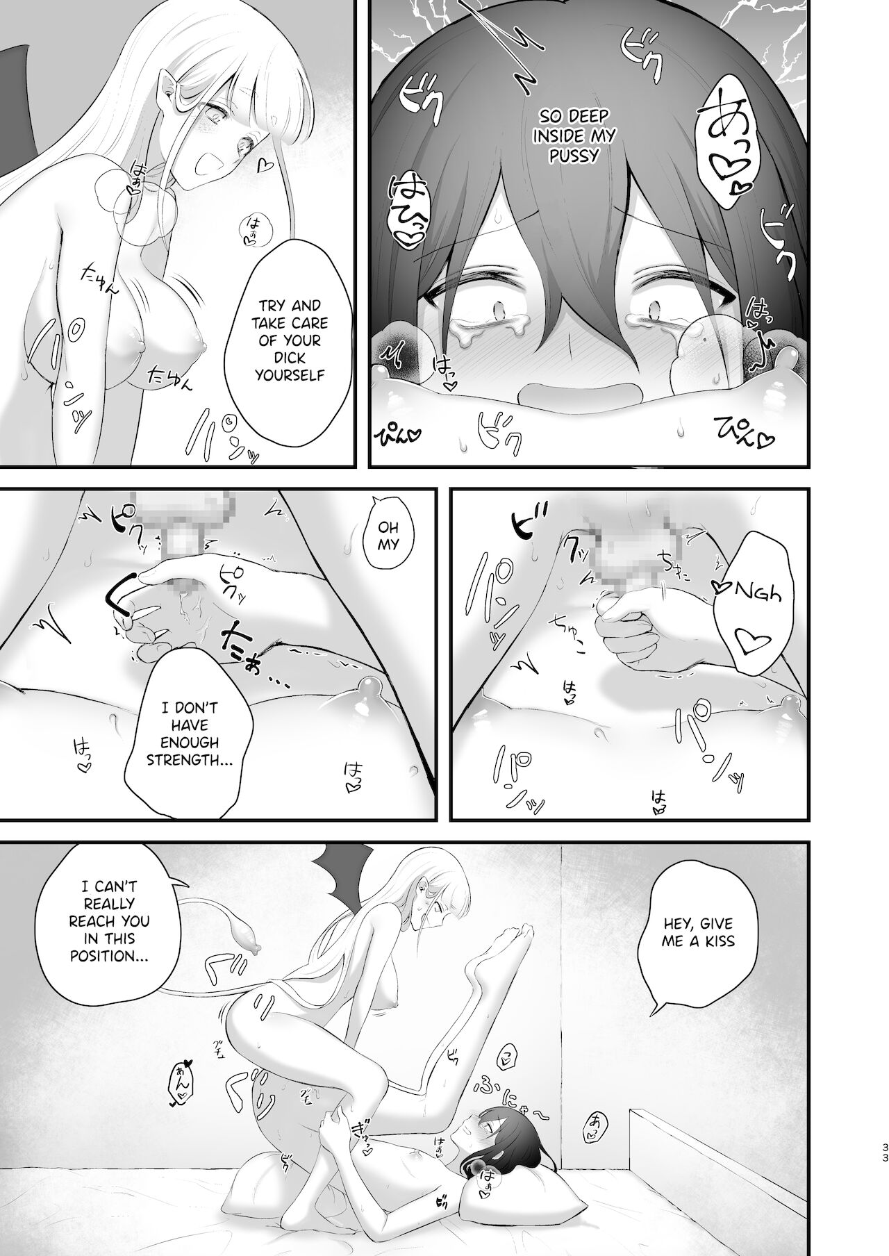 Osugaki ga Futanari Inma ni Wakaraserareru Hon page 34
