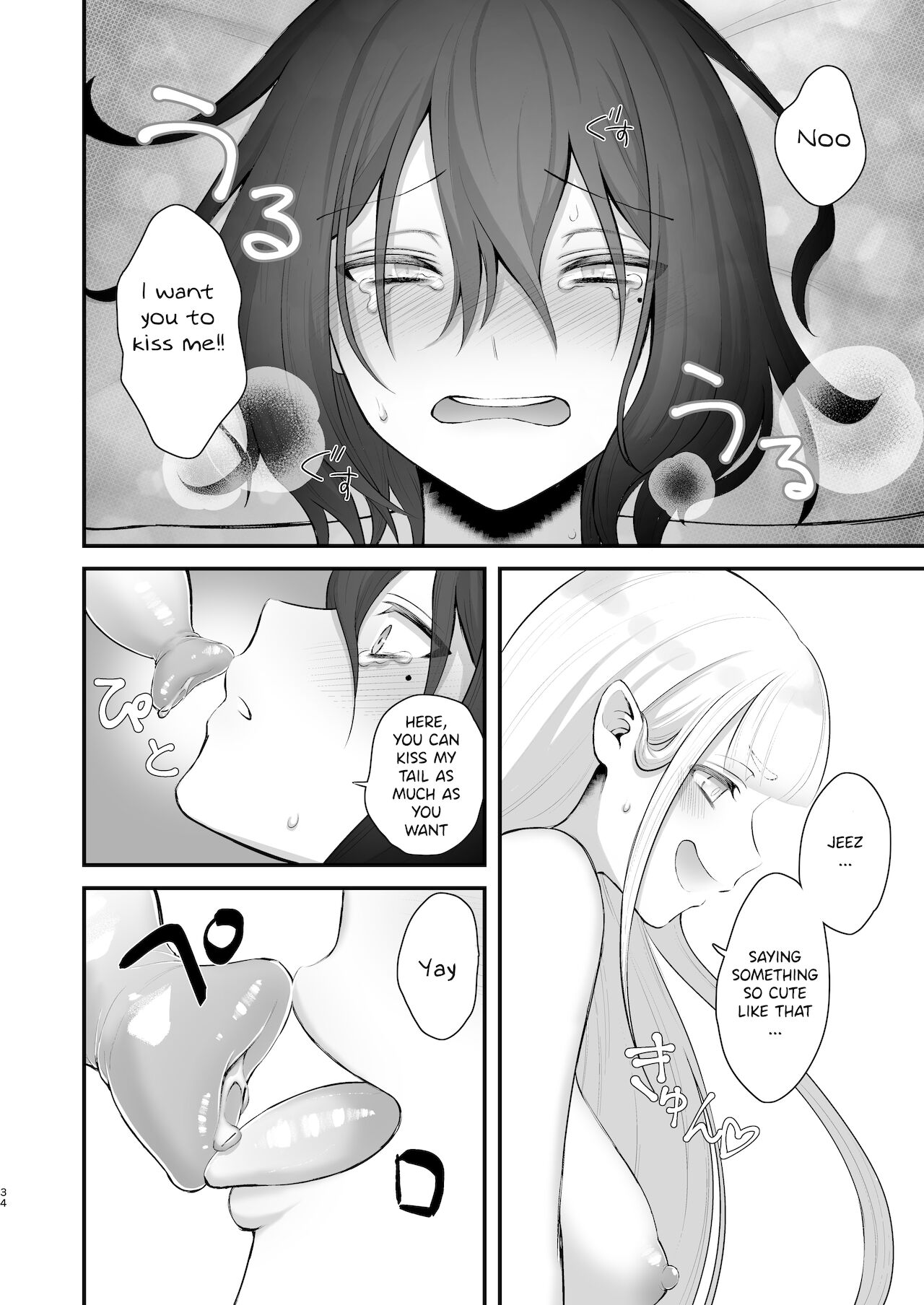 Osugaki ga Futanari Inma ni Wakaraserareru Hon page 35