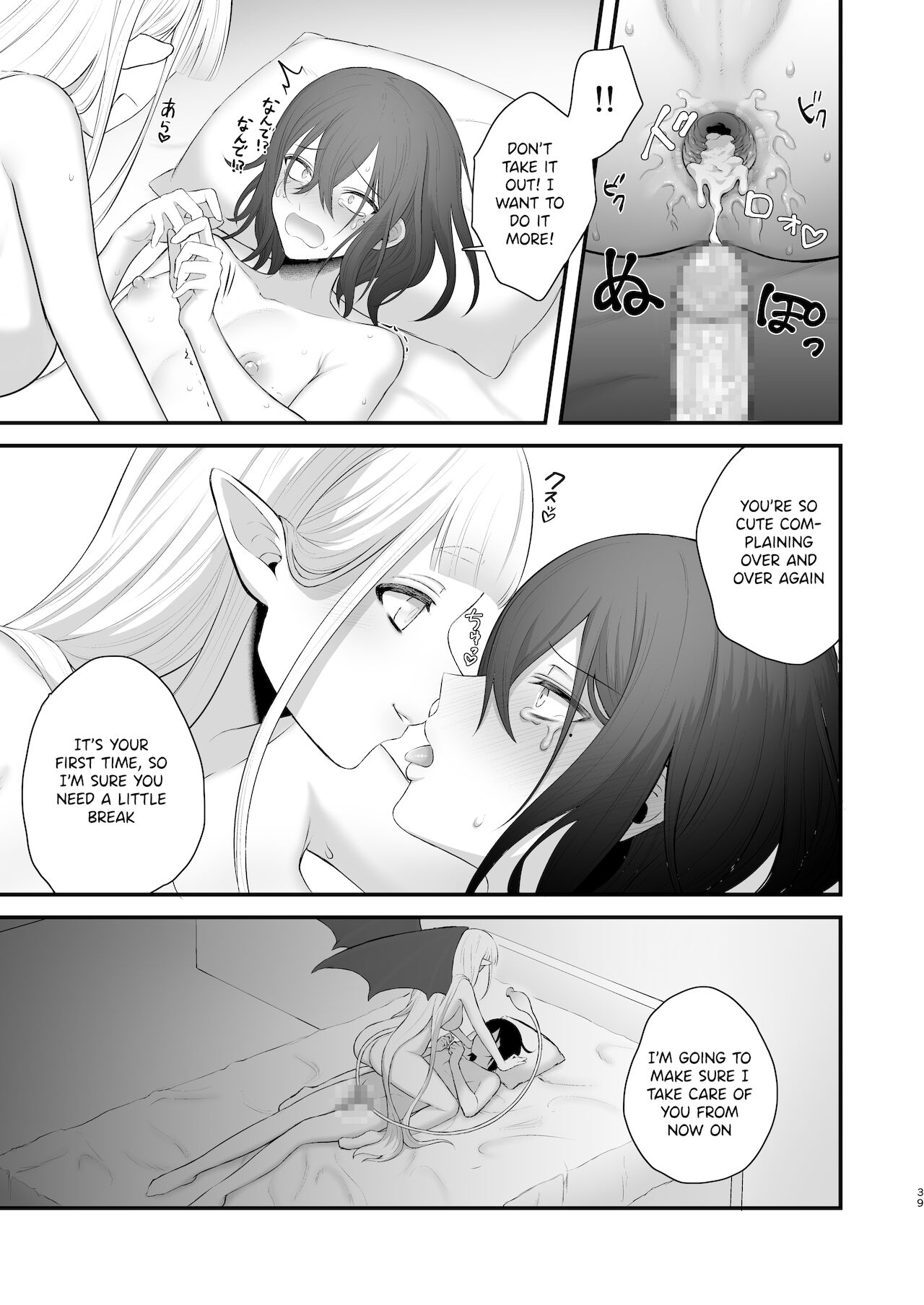 Osugaki ga Futanari Inma ni Wakaraserareru Hon page 40