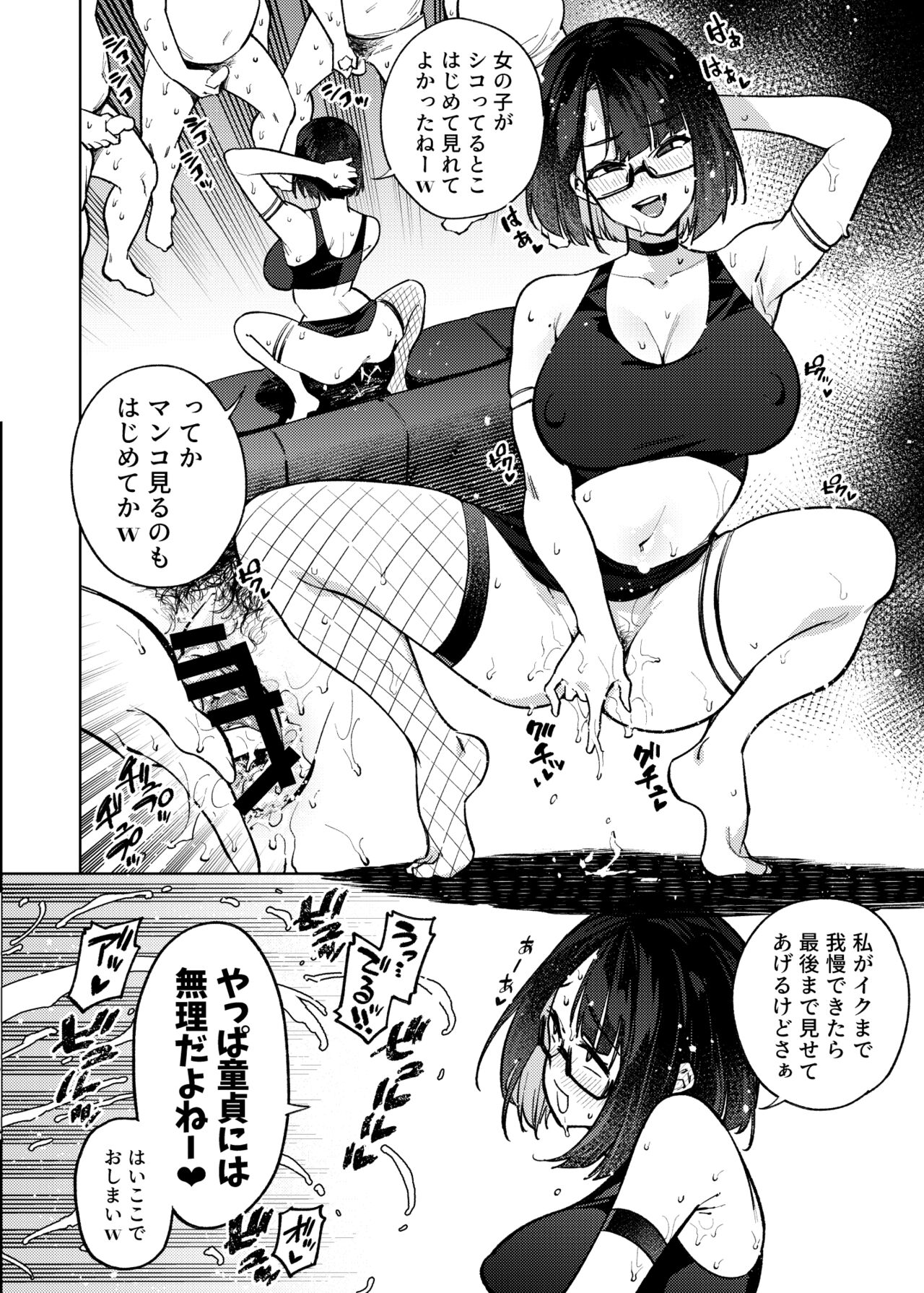 Otaku nanka ni Makeru wake nakunai? page 63
