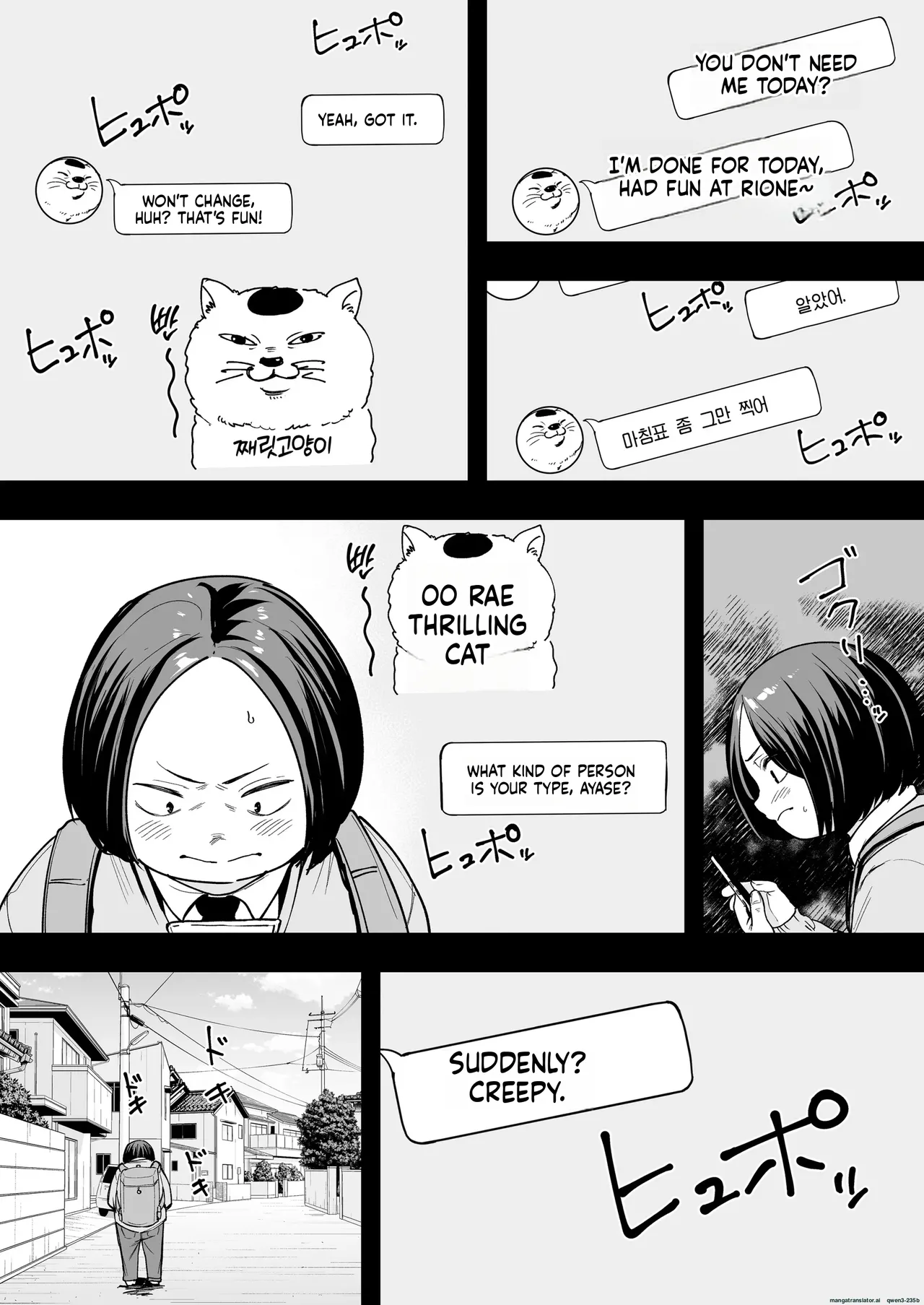 Otaku no Boku ga Ichigun Gal to Tsukiaerumade no Hanashi 2 page 14