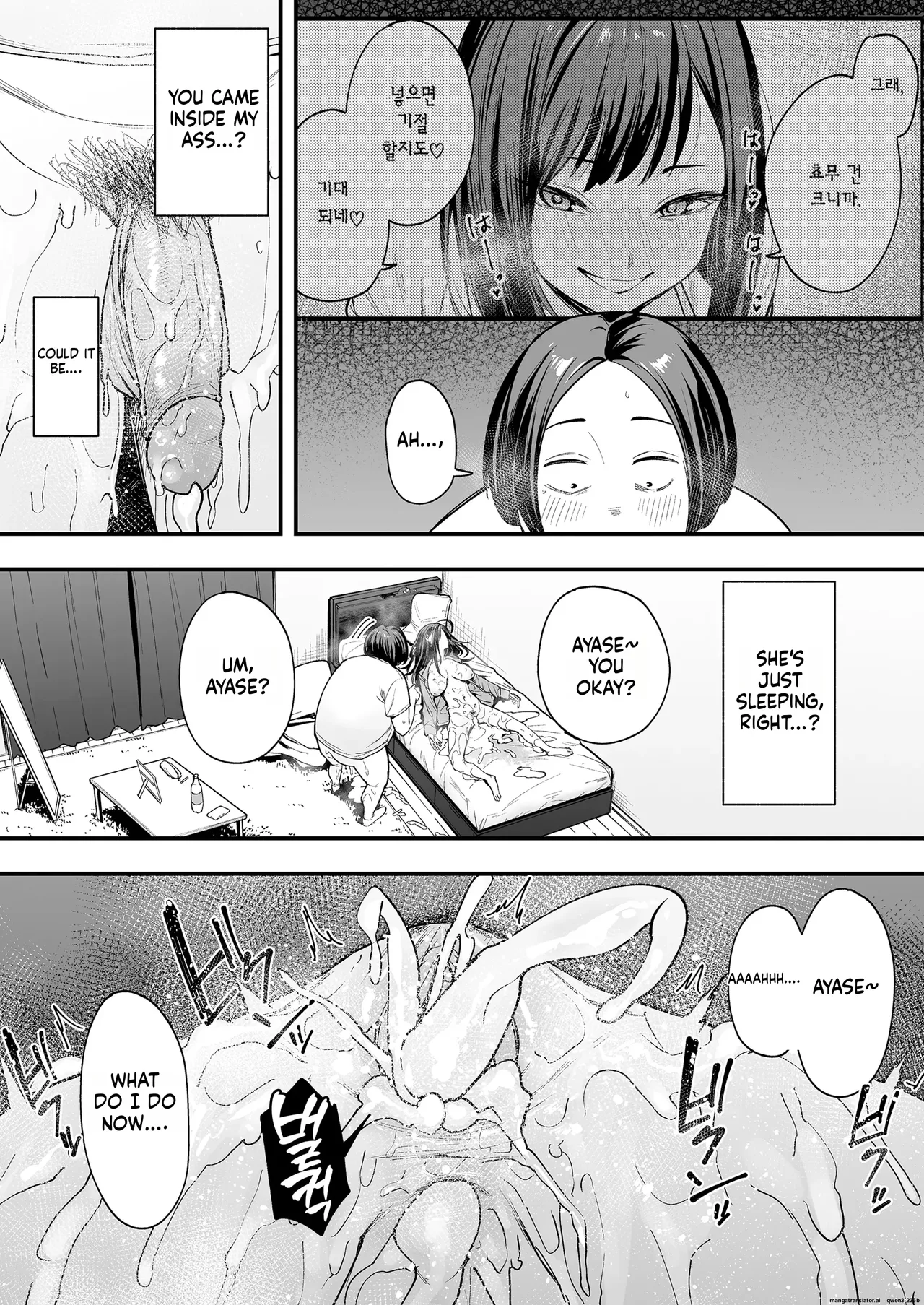 Otaku no Boku ga Ichigun Gal to Tsukiaerumade no Hanashi 2 page 79
