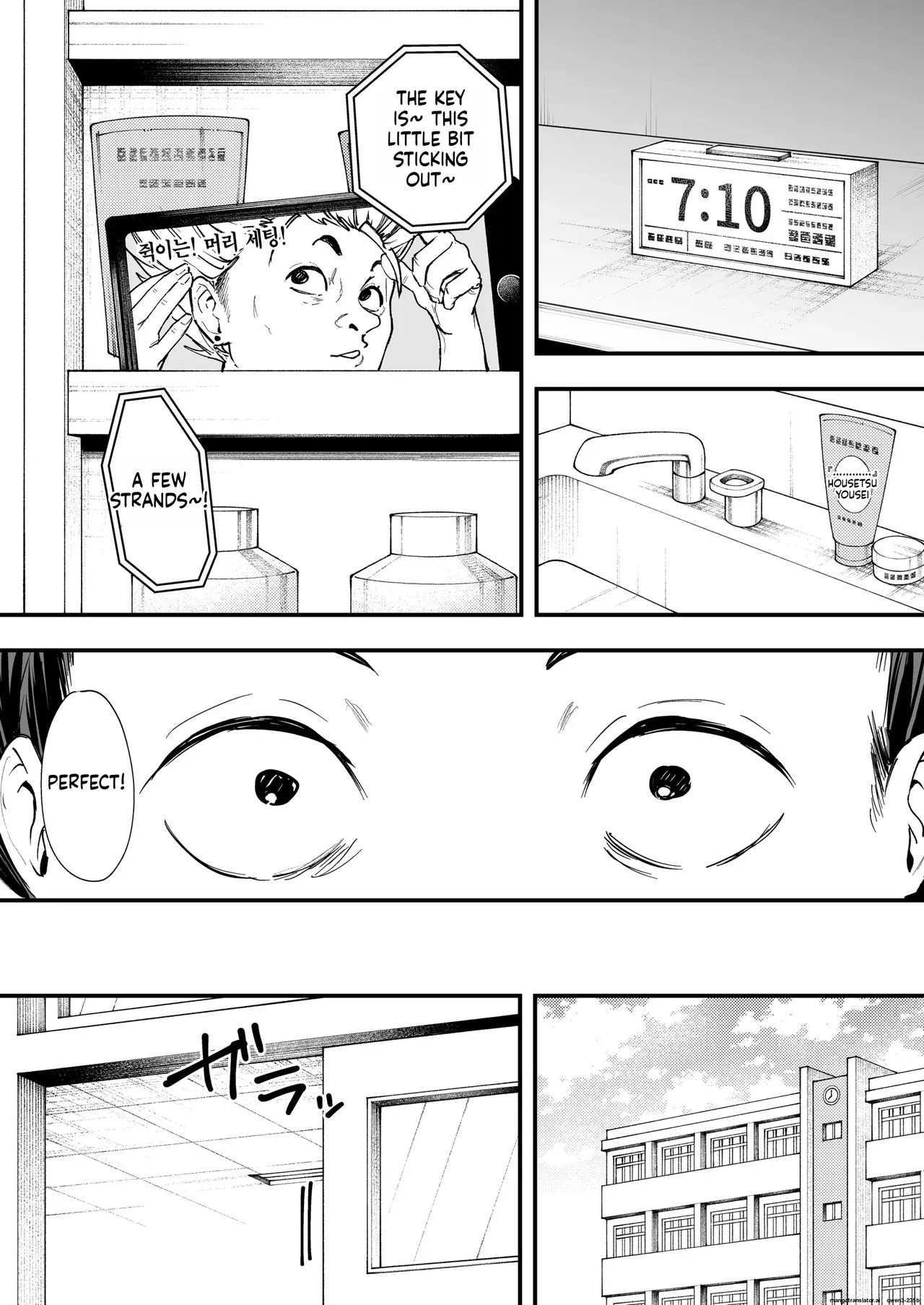 Otaku no Boku ga Ichigun Gal to Tsukiaerumade no Hanashi page 14
