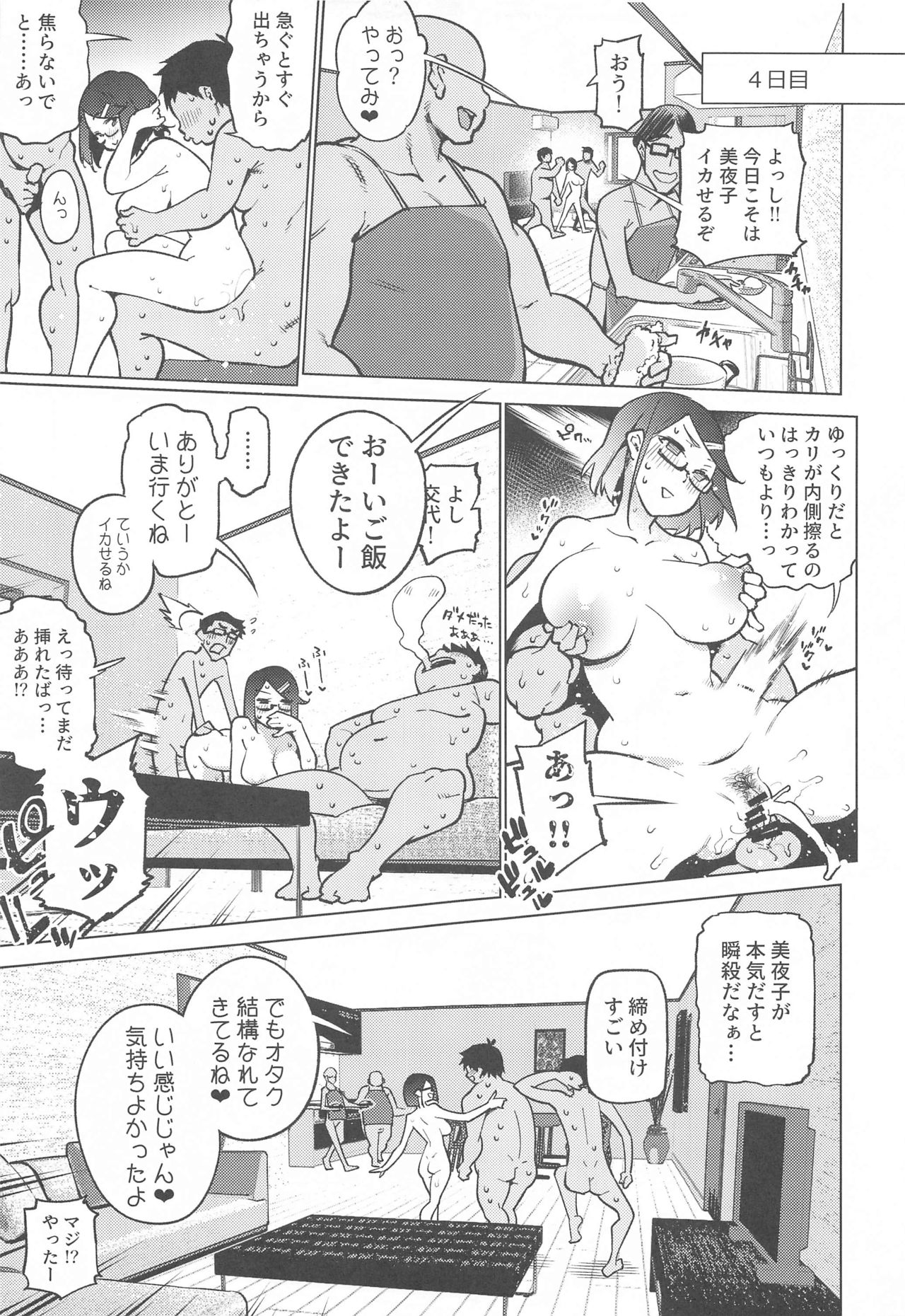 Otaku to Iku Miyako Jima 1-shuukan Seikatsu page 21