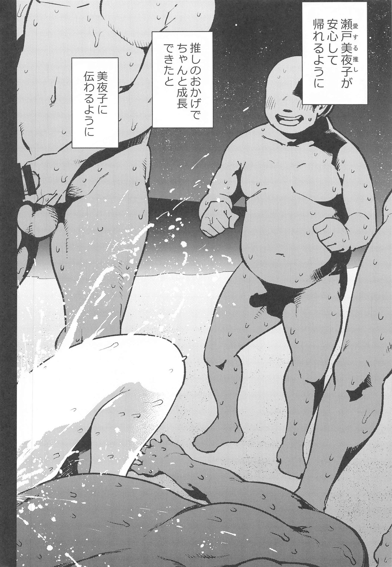 Otaku to Iku Miyako Jima 1-shuukan Seikatsu page 28