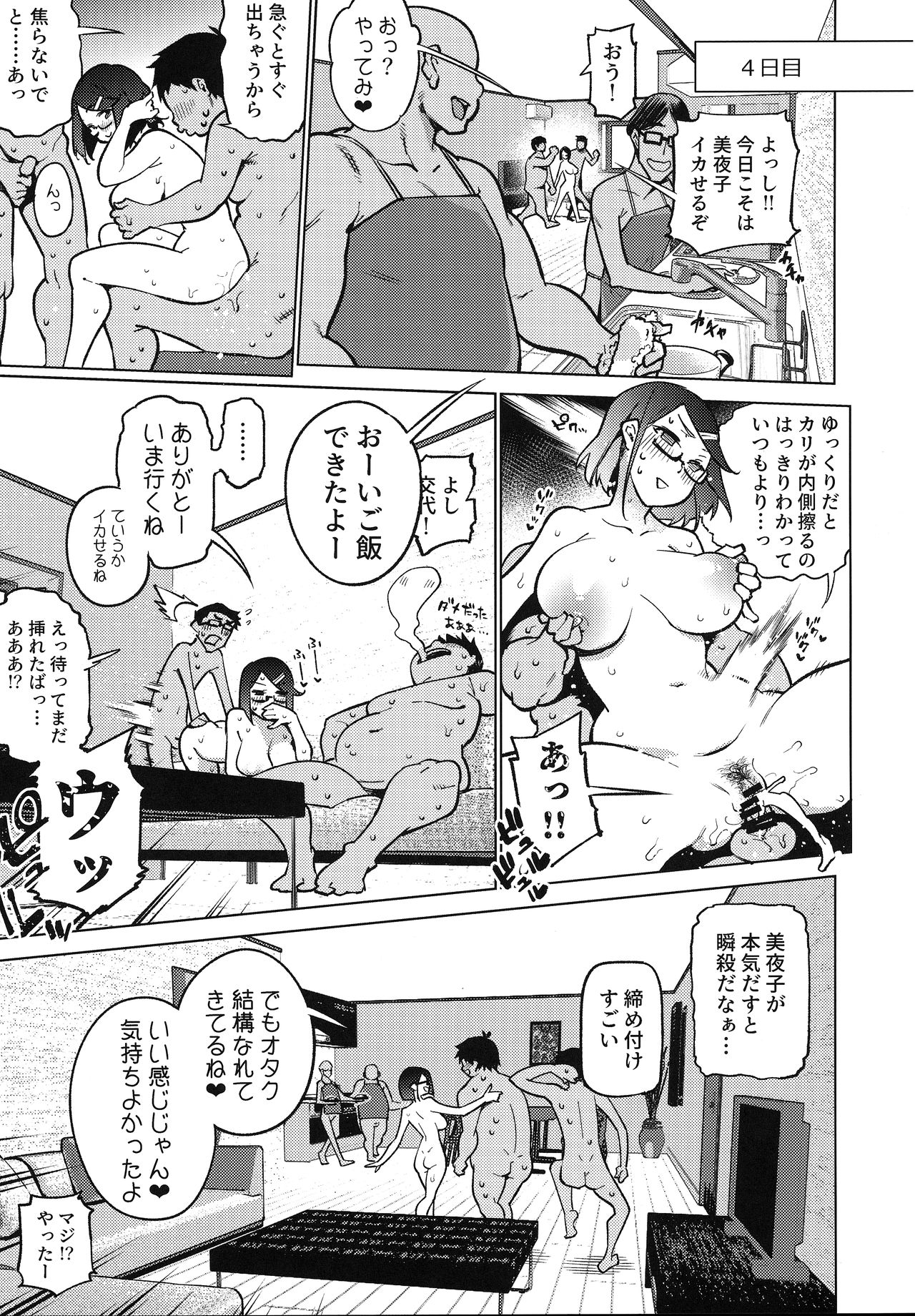 Otaku to Iku Miyako Jima 1-shuukan Seikatsu page 20