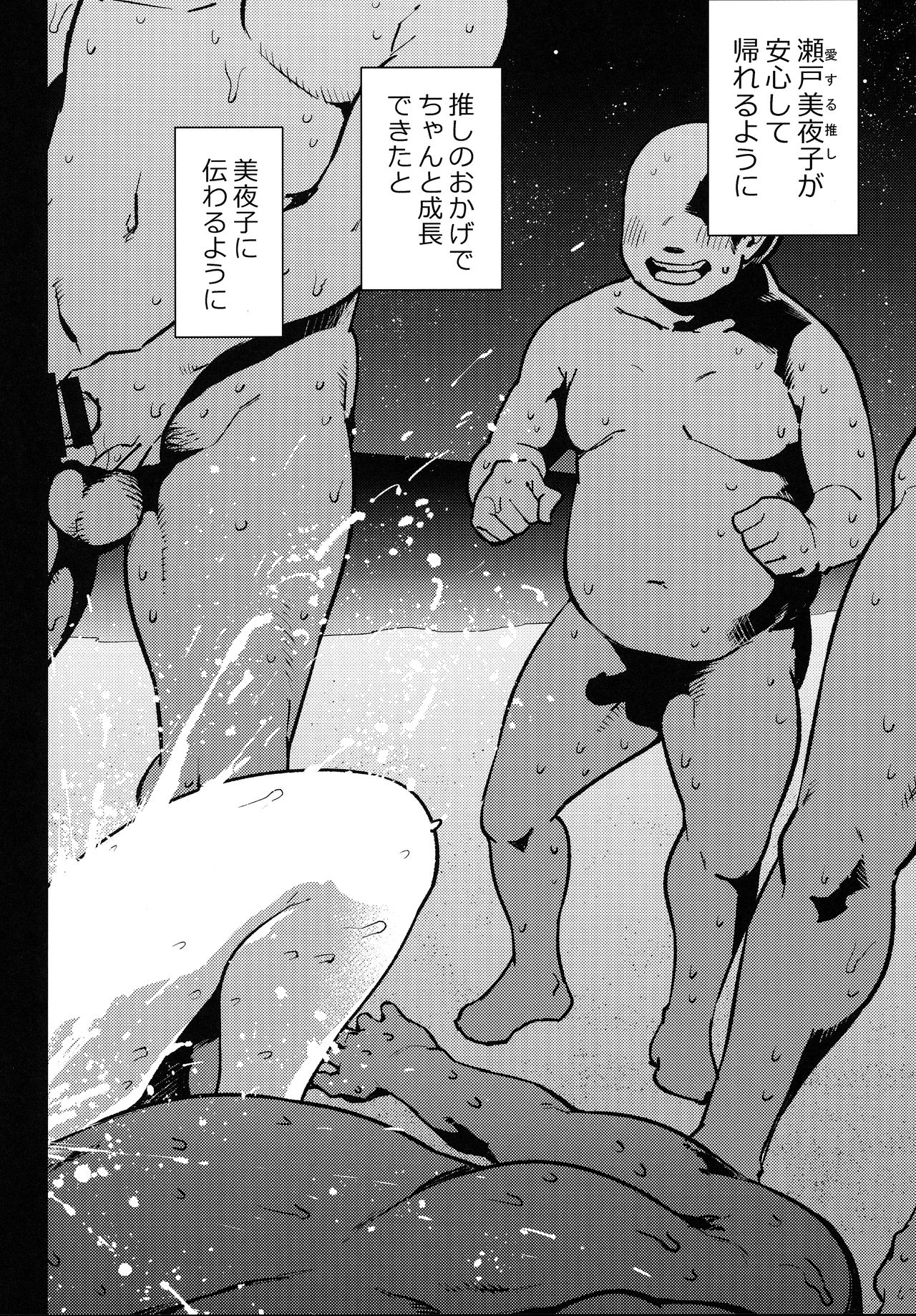 Otaku to Iku Miyako Jima 1-shuukan Seikatsu page 27