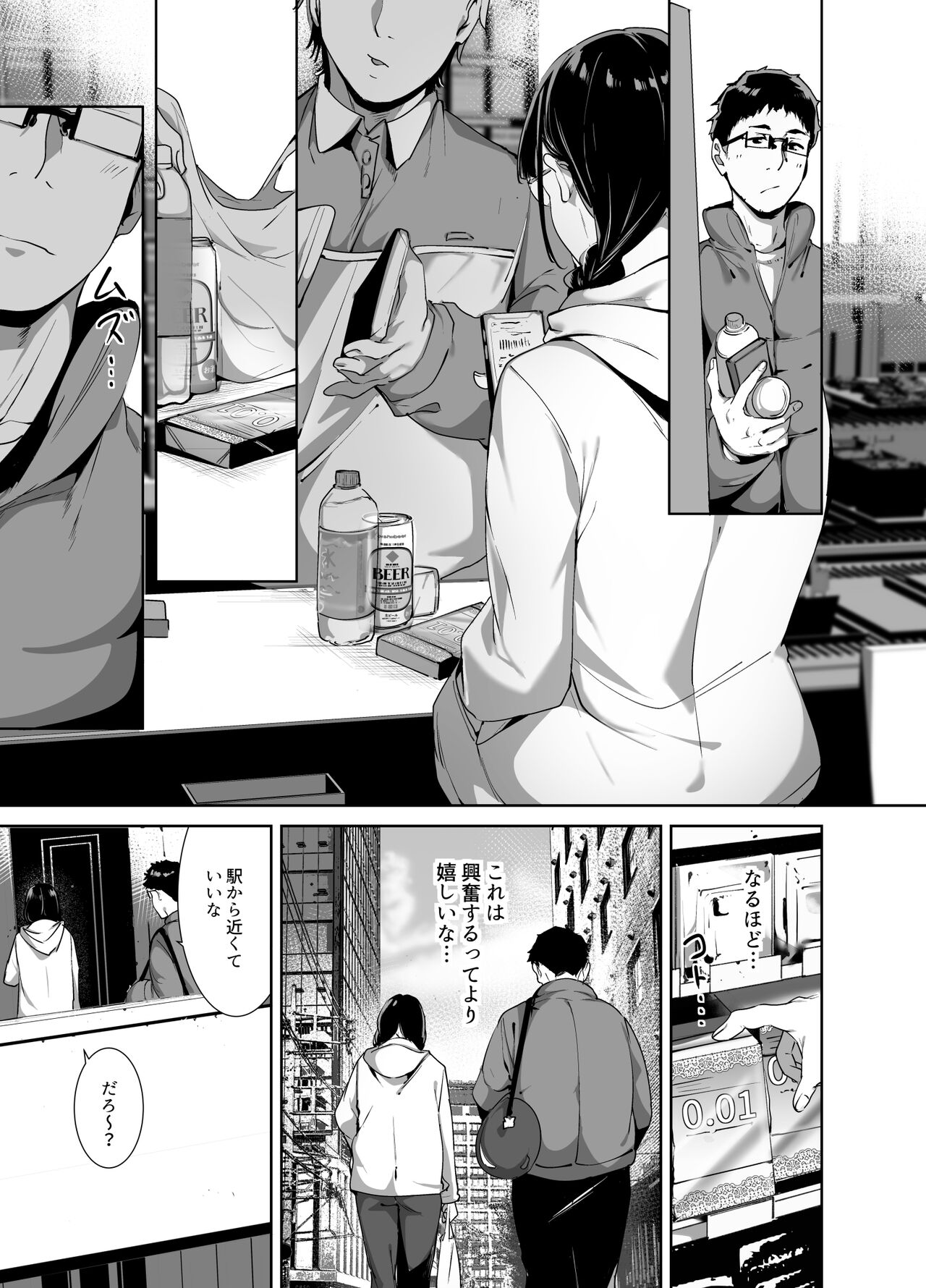 Otaku Tomodachi to no Sex wa Saikou ni Kimochi Ii 2 page 24