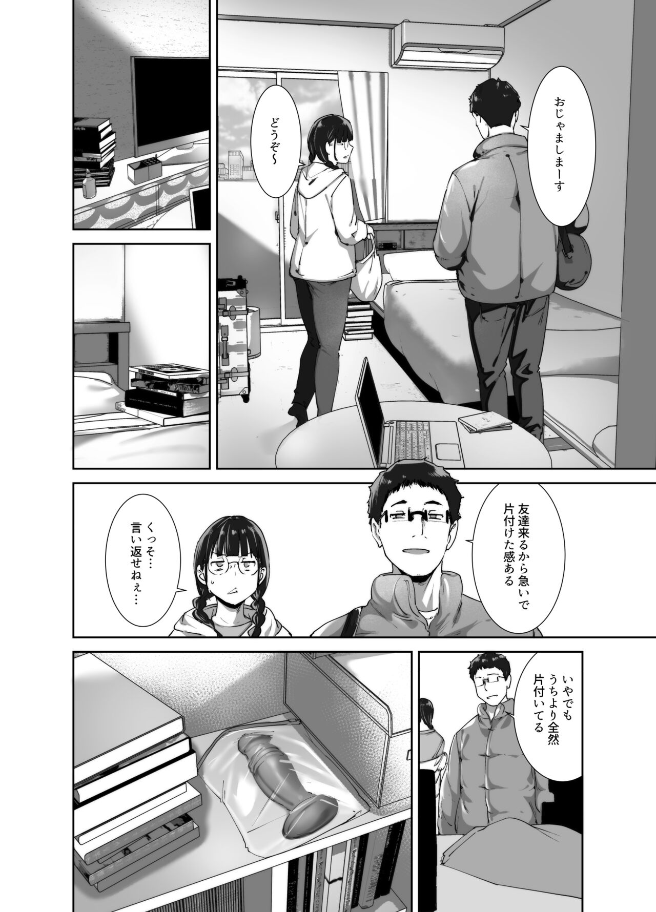 Otaku Tomodachi to no Sex wa Saikou ni Kimochi Ii 2 page 25