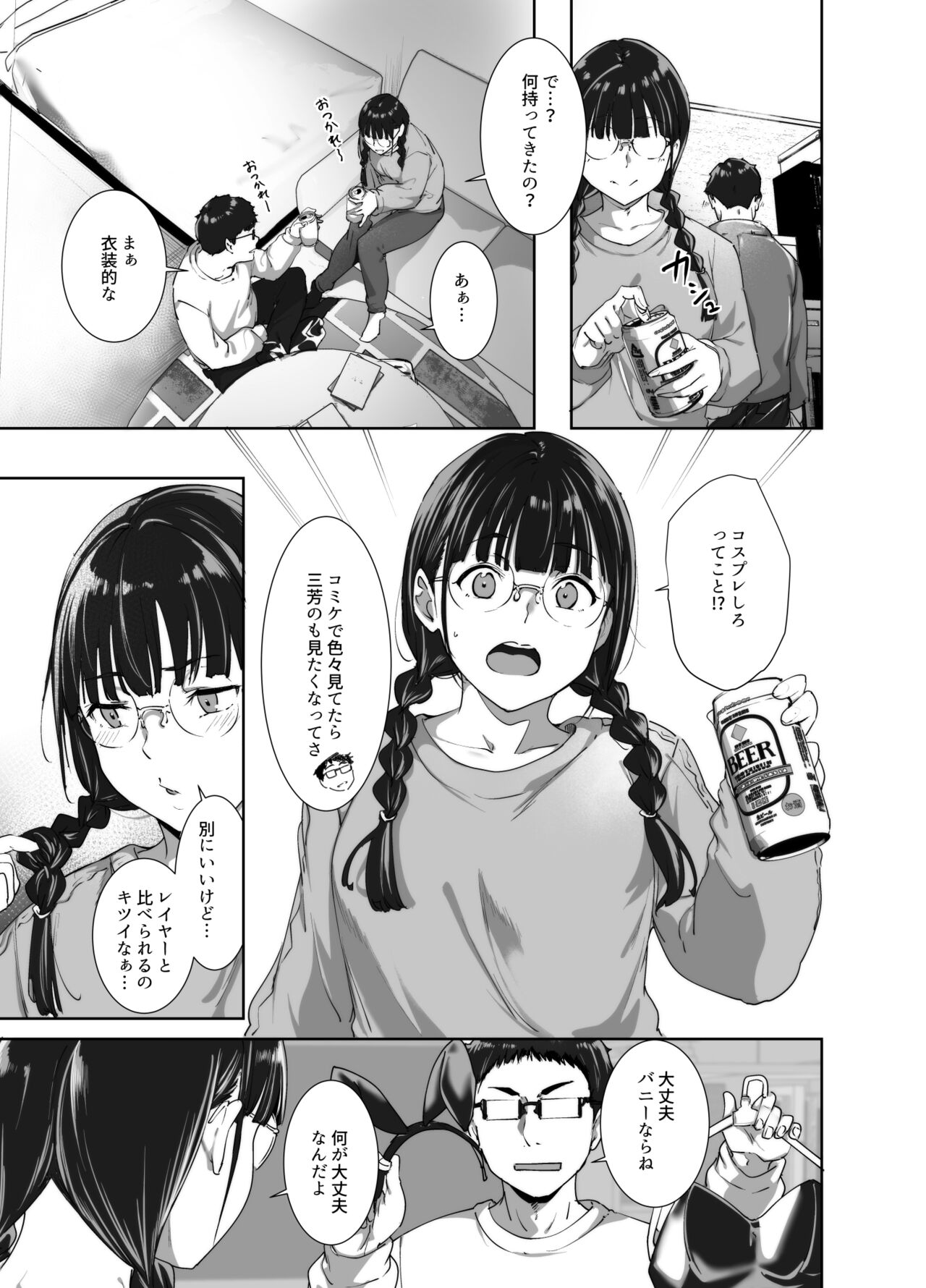 Otaku Tomodachi to no Sex wa Saikou ni Kimochi Ii 2 page 26
