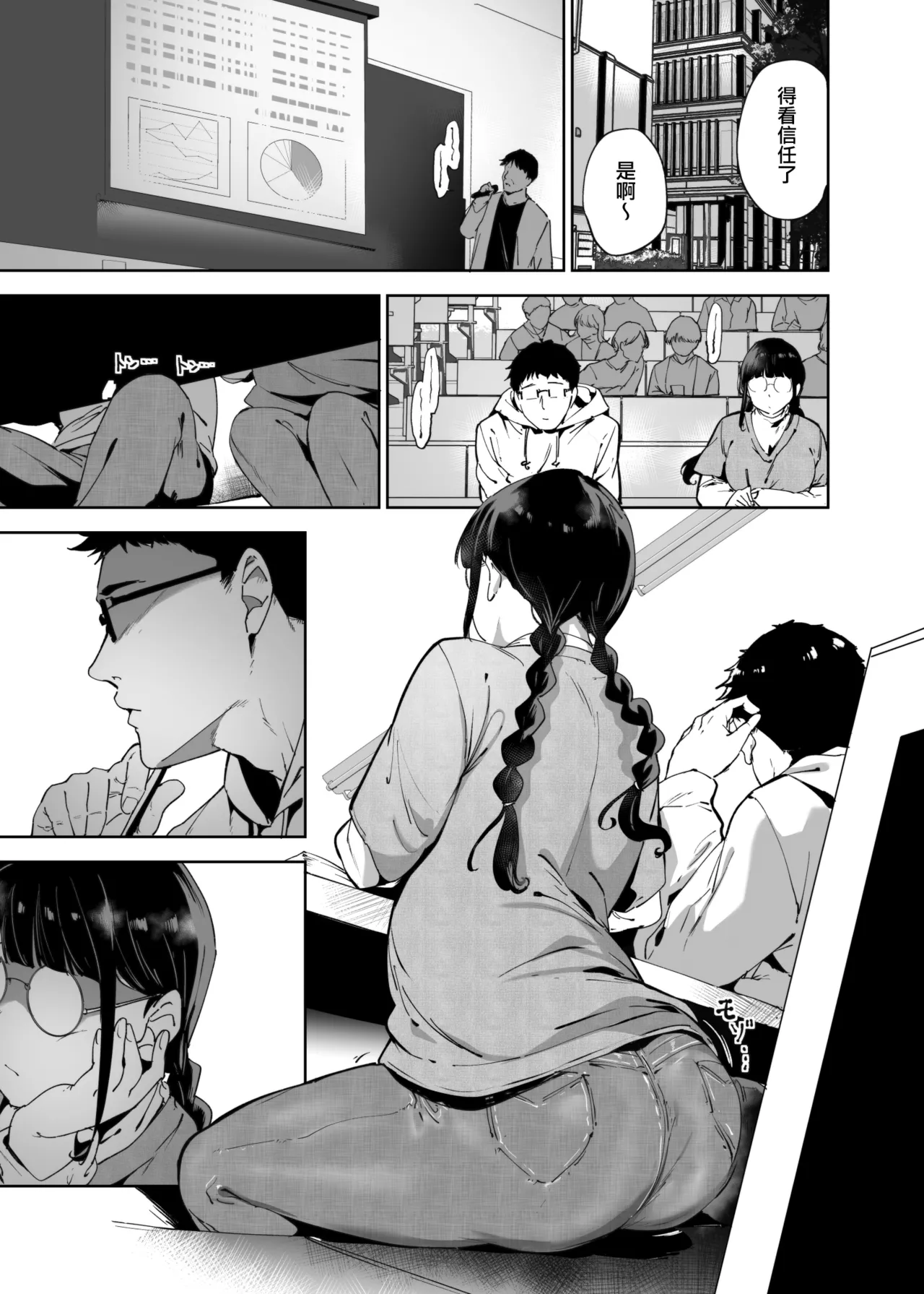 Otaku Tomodachi to no Sex wa Saikou ni Kimochi Ii 3 page 4