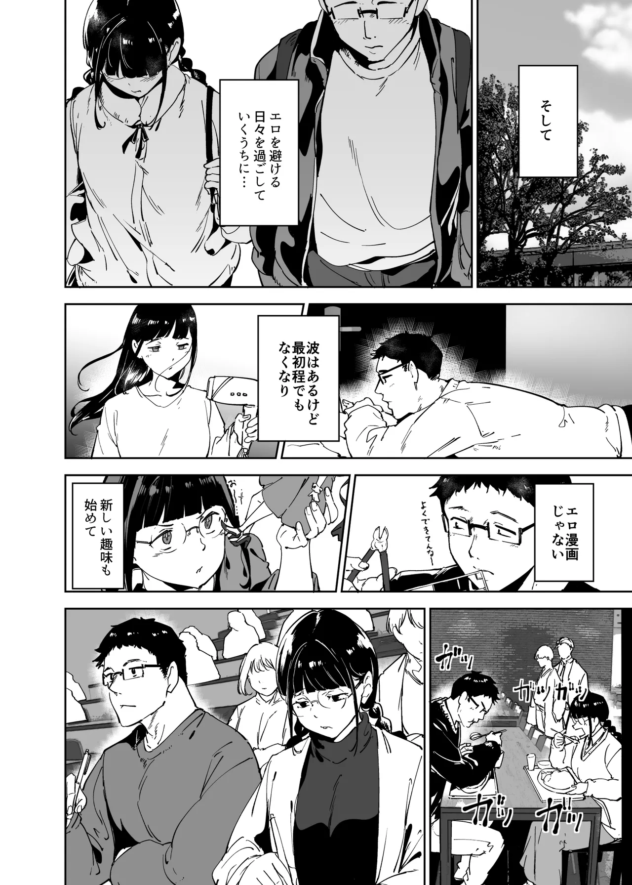 Otaku Tomodachi to no Sex wa Saikou ni Kimochi Ii 3 page 13