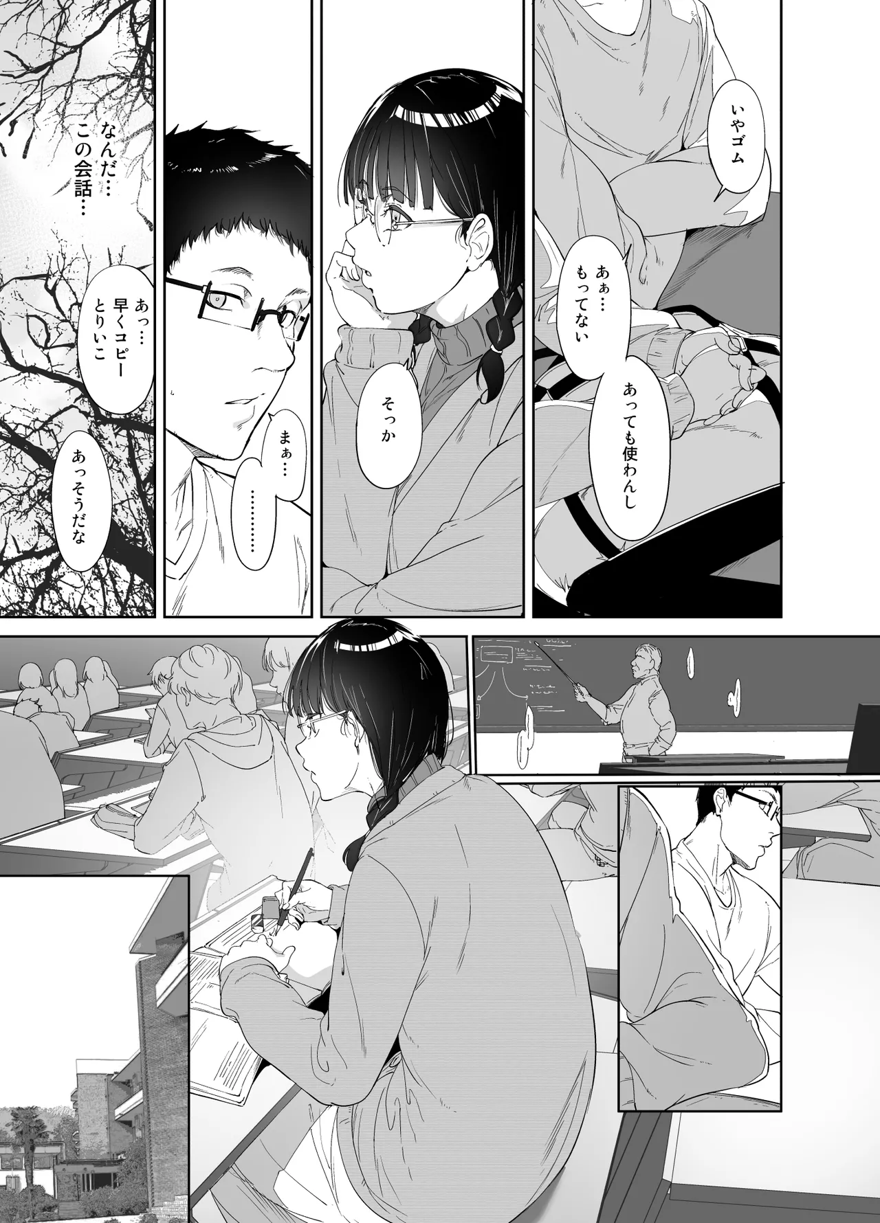 Otaku Tomodachi to no Sex wa Saikou ni Kimochi Ii Soushuuhen I page 12