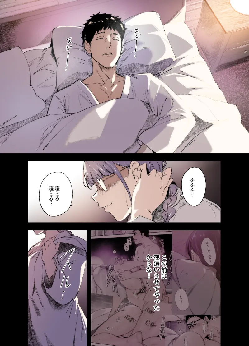 Otaku Tomodachi to no Sex wa Saikou ni Kimochi Ii Soushuuhen I page 160