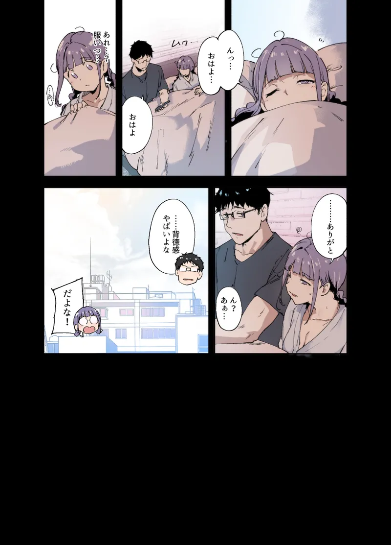 Otaku Tomodachi to no Sex wa Saikou ni Kimochi Ii Soushuuhen I page 177