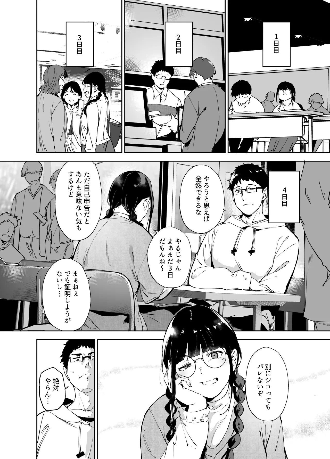 Otaku Tomodachi to no Sex wa Saikou ni Kimochi Ii Soushuuhen I page 181