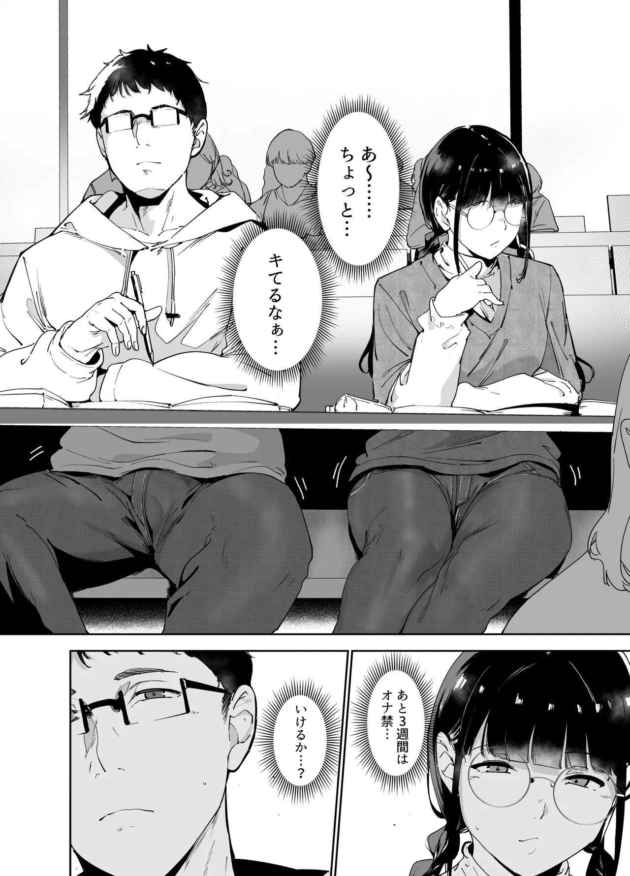 Otaku Tomodachi to no Sex wa Saikou ni Kimochi Ii Soushuuhen I page 183