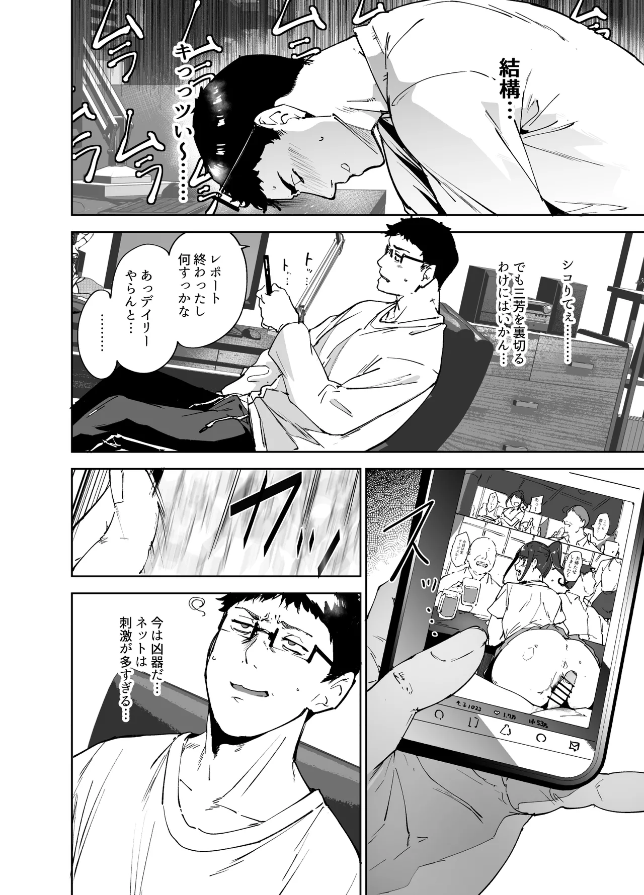 Otaku Tomodachi to no Sex wa Saikou ni Kimochi Ii Soushuuhen I page 185