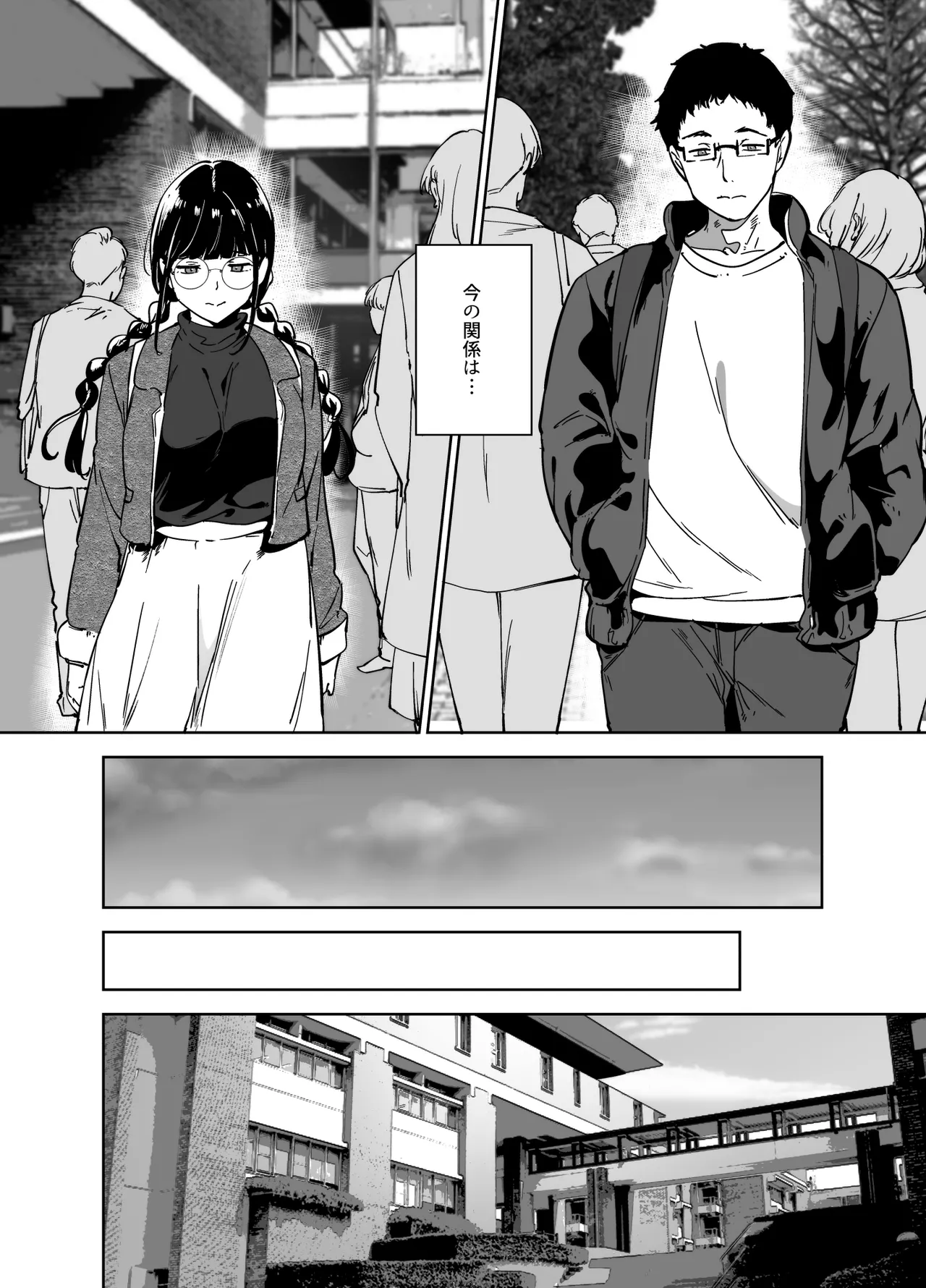 Otaku Tomodachi to no Sex wa Saikou ni Kimochi Ii Soushuuhen I page 195
