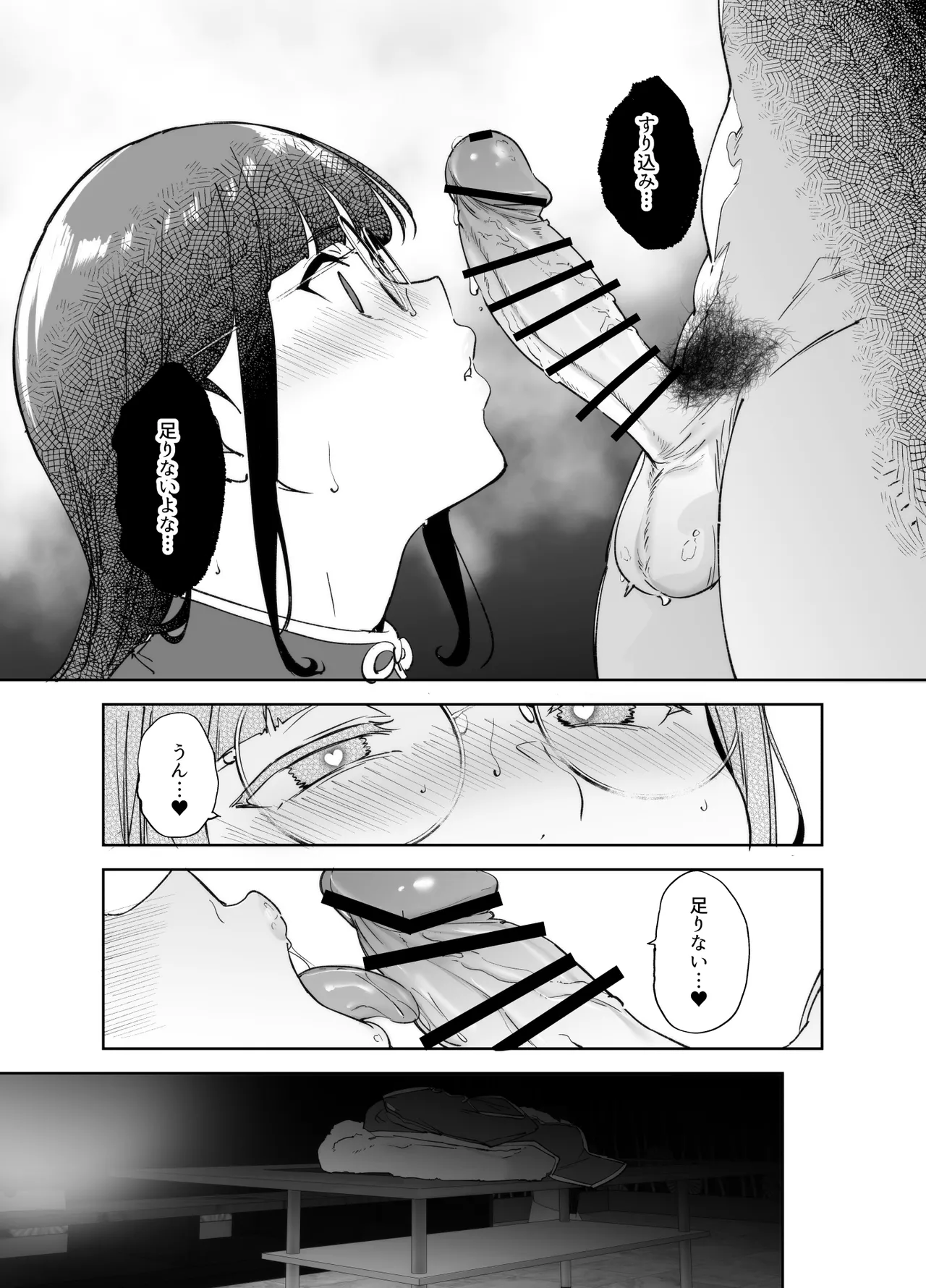Otaku Tomodachi to no Sex wa Saikou ni Kimochi Ii Soushuuhen I page 254