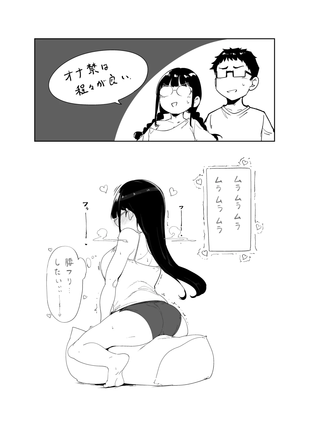 Otaku Tomodachi to no Sex wa Saikou ni Kimochi Ii Soushuuhen I page 281