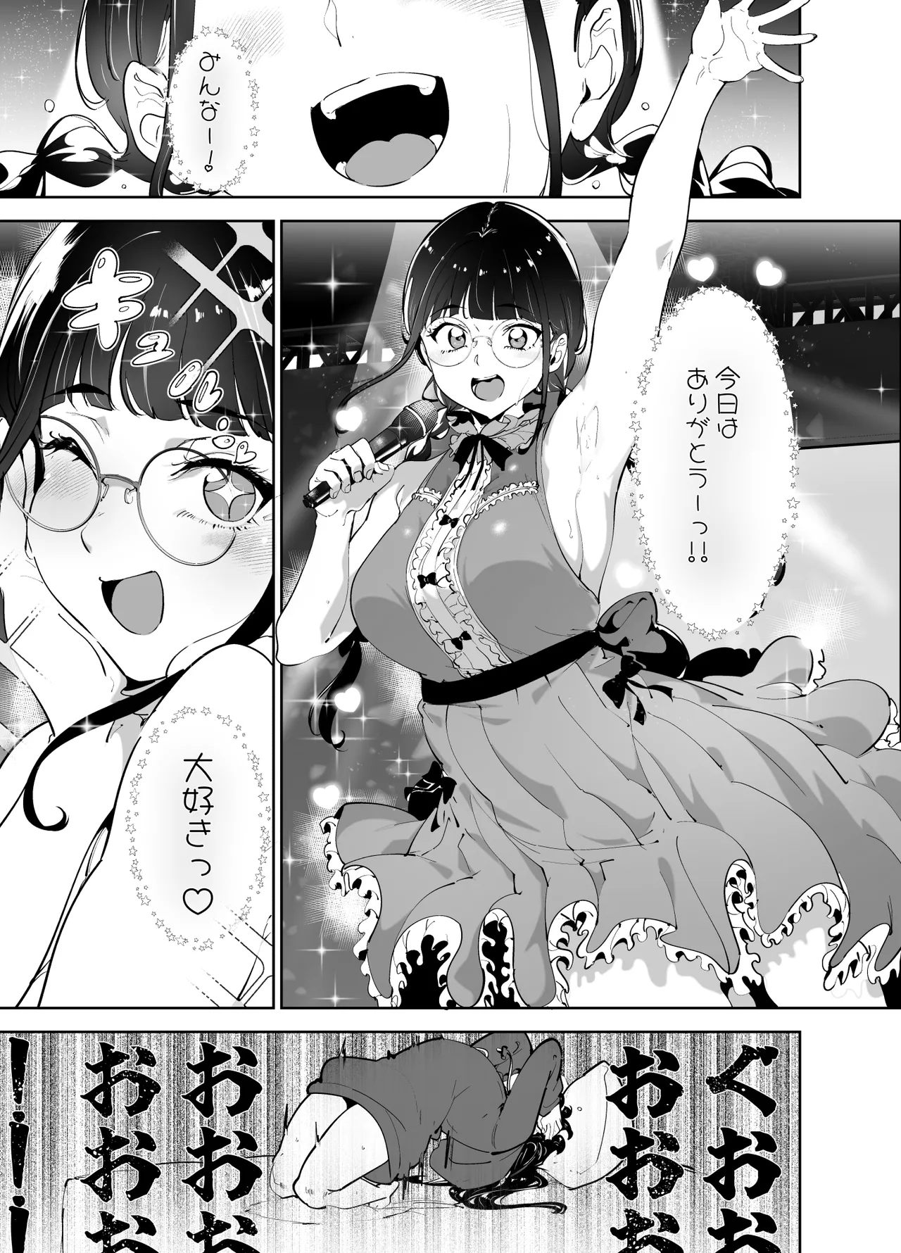 Otaku Tomodachi to no Sex wa Saikou ni Kimochi Ii Soushuuhen I page 290