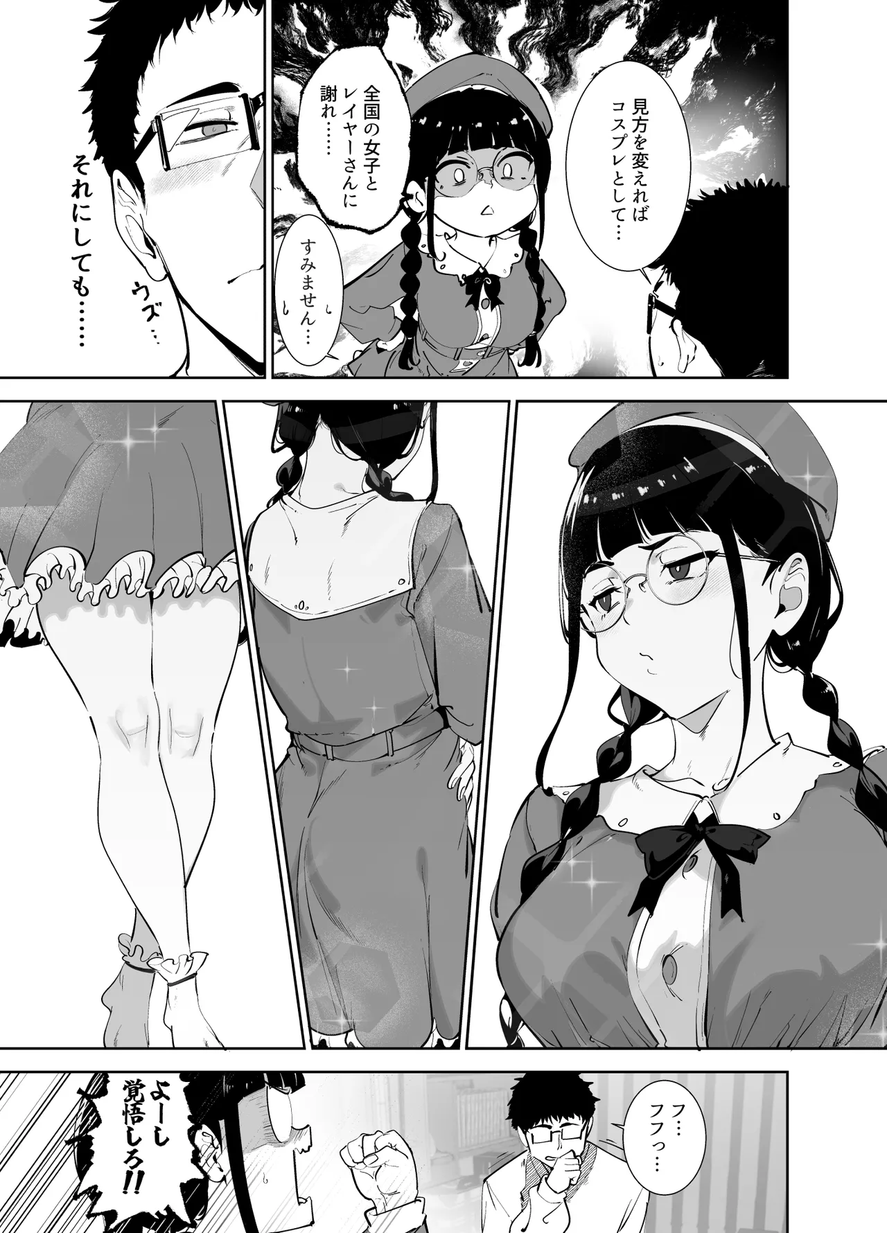 Otaku Tomodachi to no Sex wa Saikou ni Kimochi Ii Soushuuhen I page 294