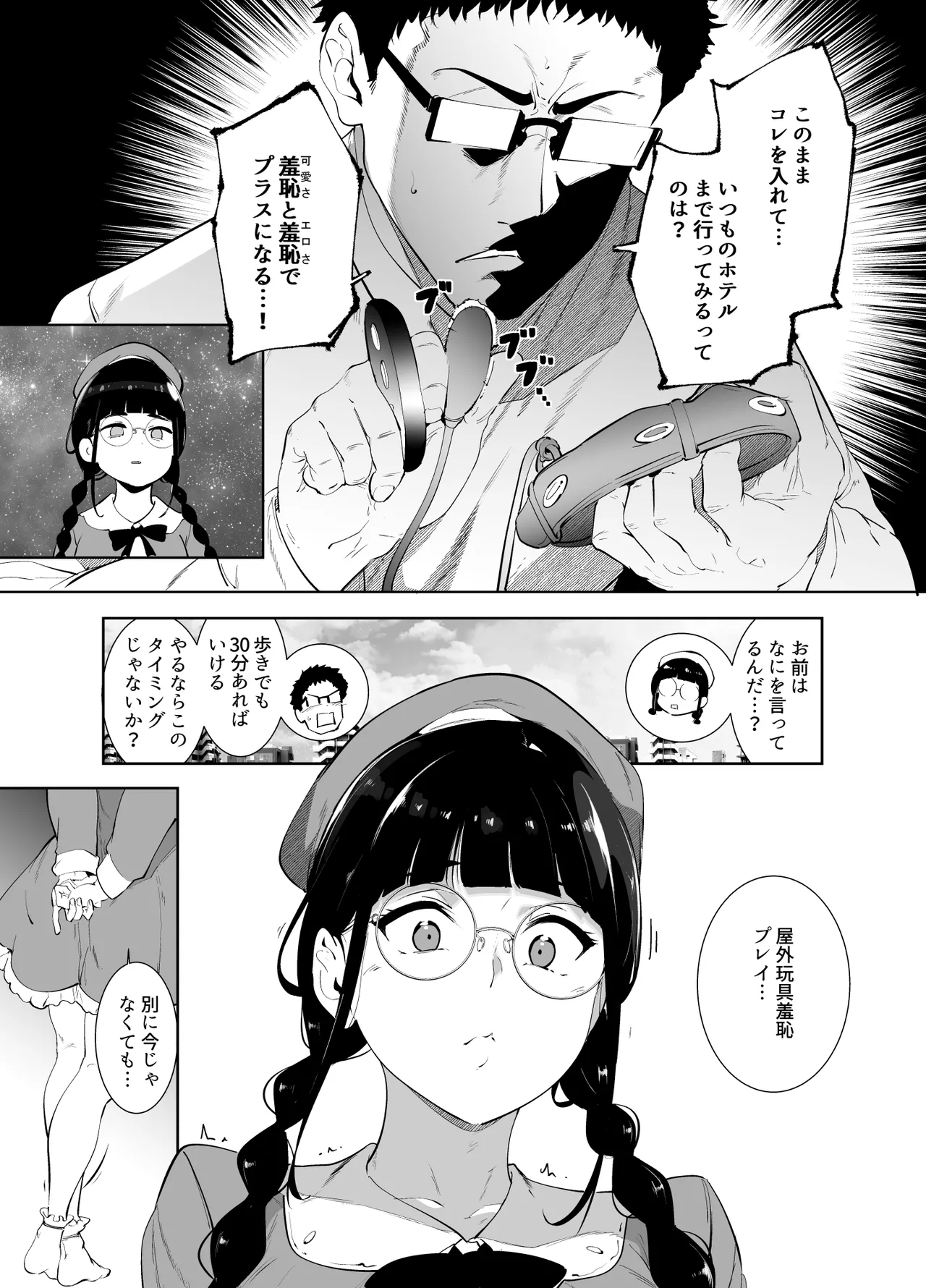 Otaku Tomodachi to no Sex wa Saikou ni Kimochi Ii Soushuuhen I page 296