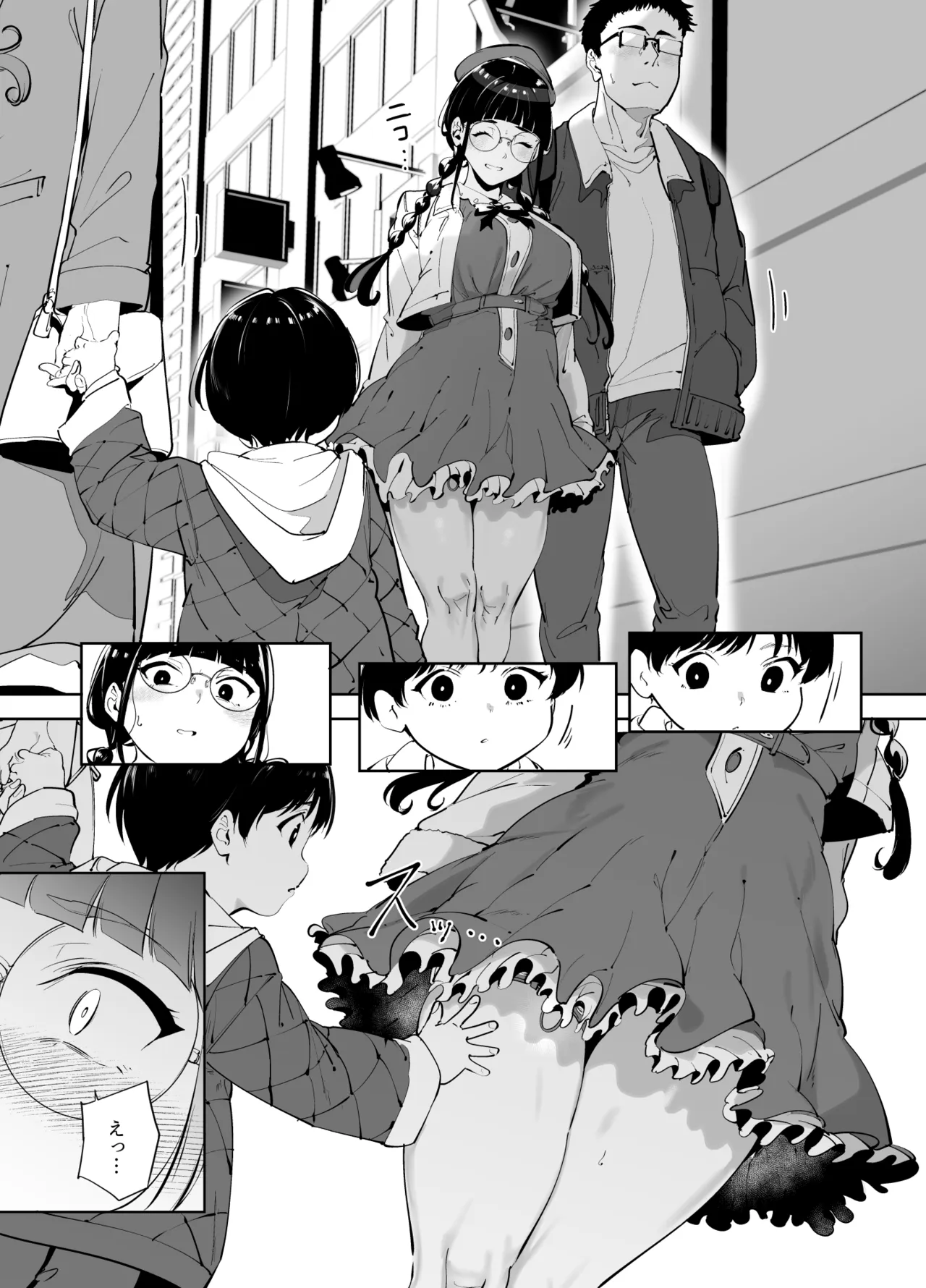 Otaku Tomodachi to no Sex wa Saikou ni Kimochi Ii Soushuuhen I page 304
