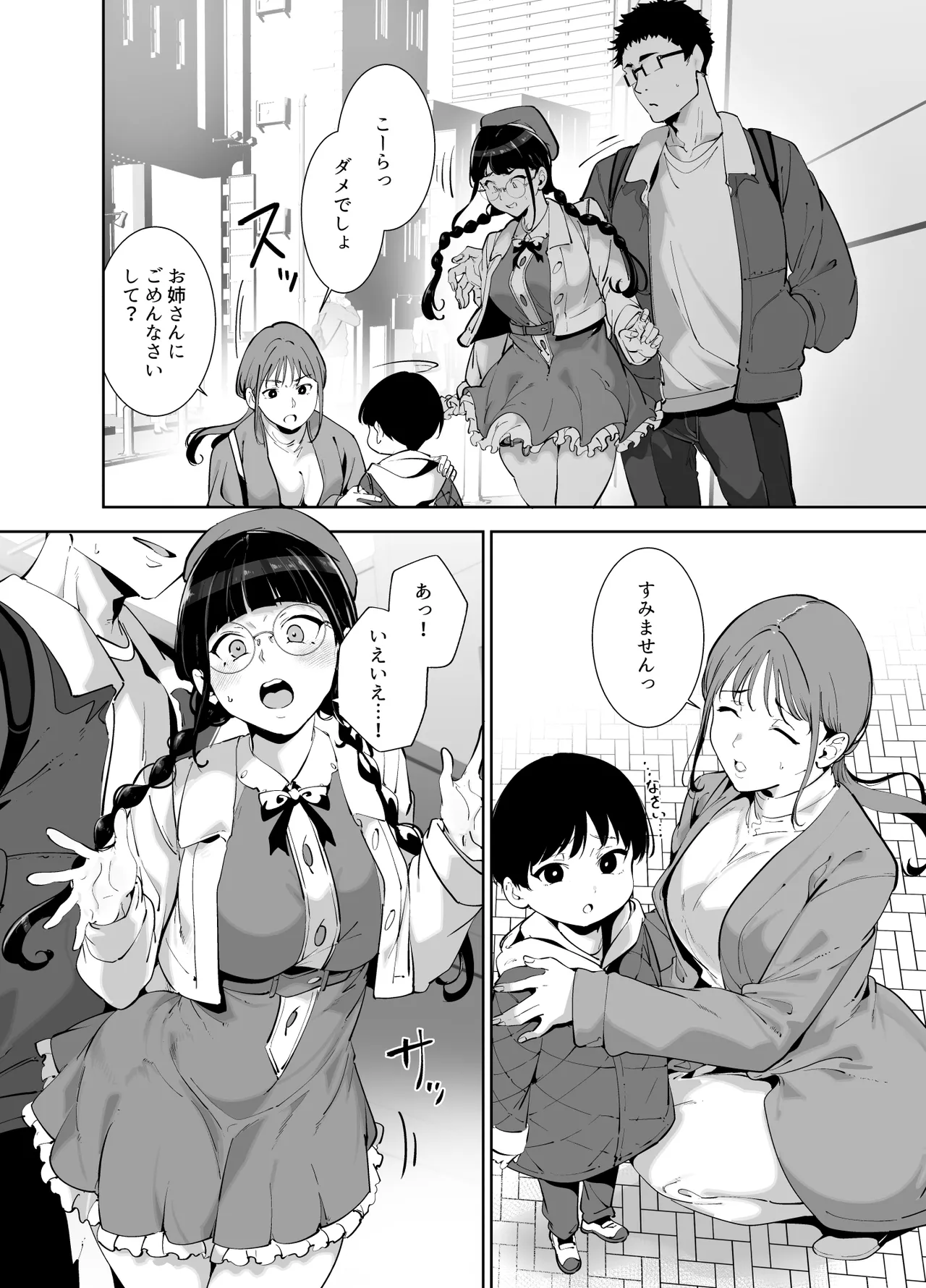 Otaku Tomodachi to no Sex wa Saikou ni Kimochi Ii Soushuuhen I page 305