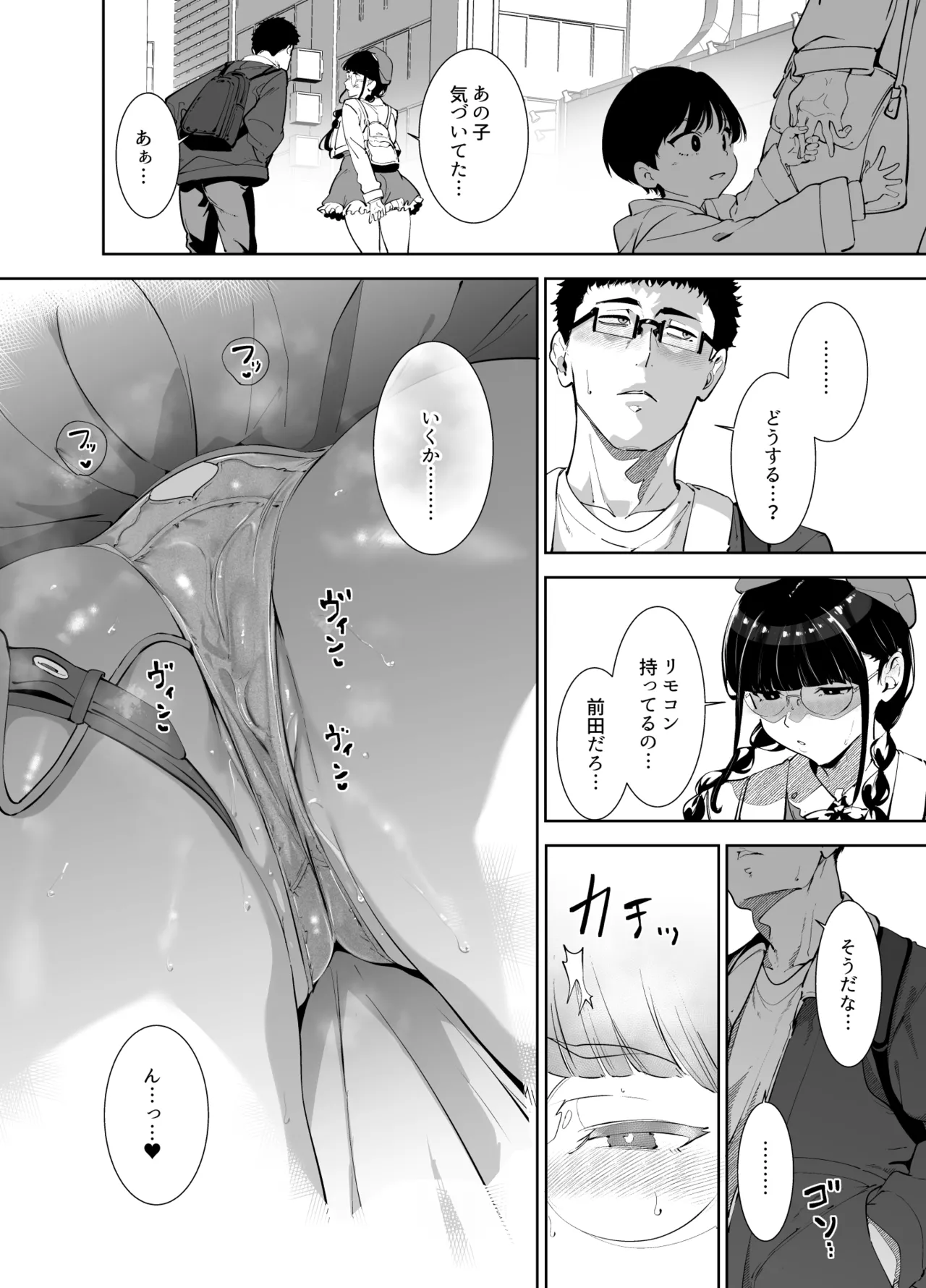 Otaku Tomodachi to no Sex wa Saikou ni Kimochi Ii Soushuuhen I page 307