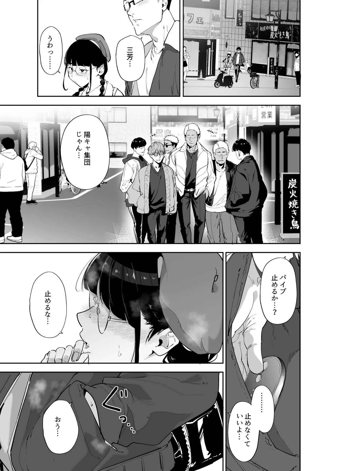 Otaku Tomodachi to no Sex wa Saikou ni Kimochi Ii Soushuuhen I page 310