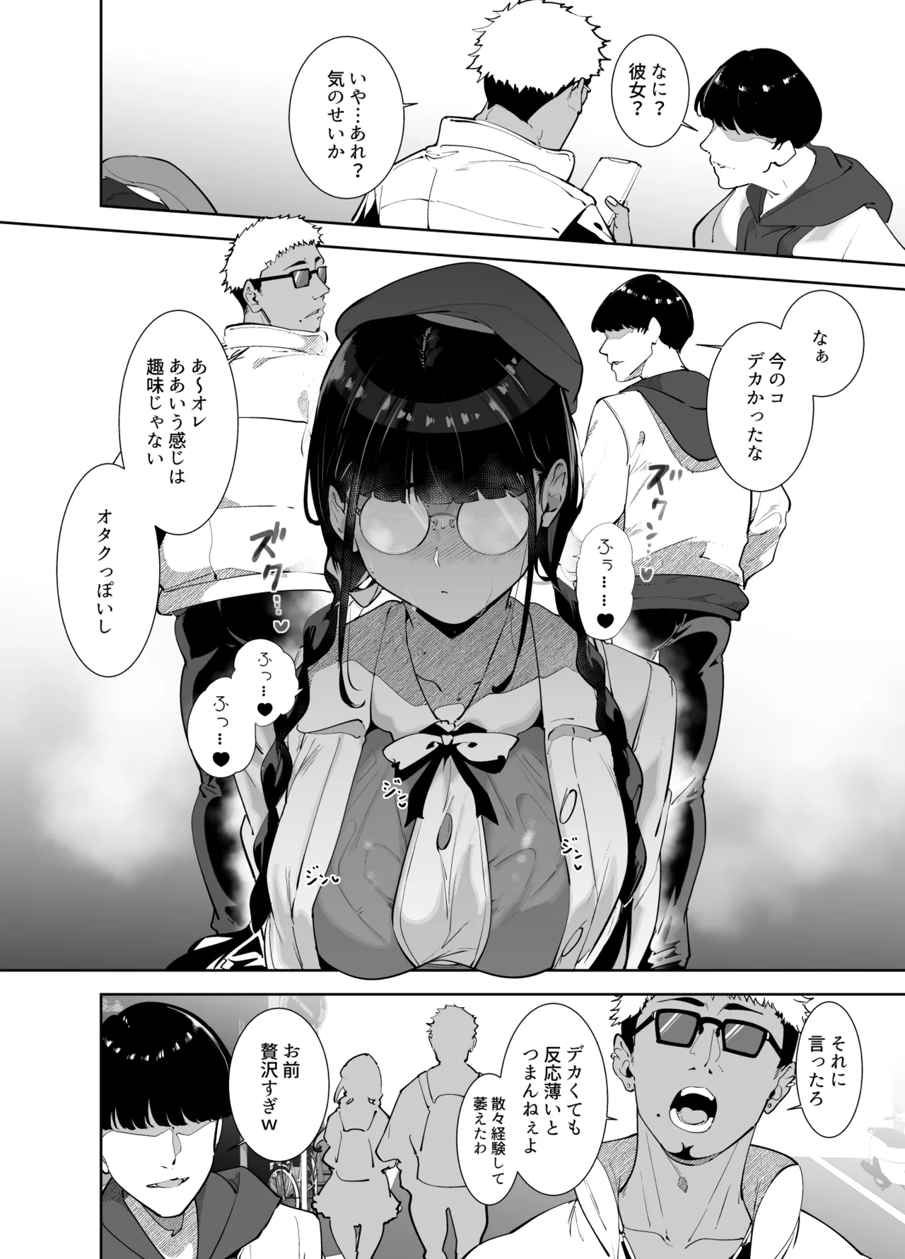 Otaku Tomodachi to no Sex wa Saikou ni Kimochi Ii Soushuuhen I page 313