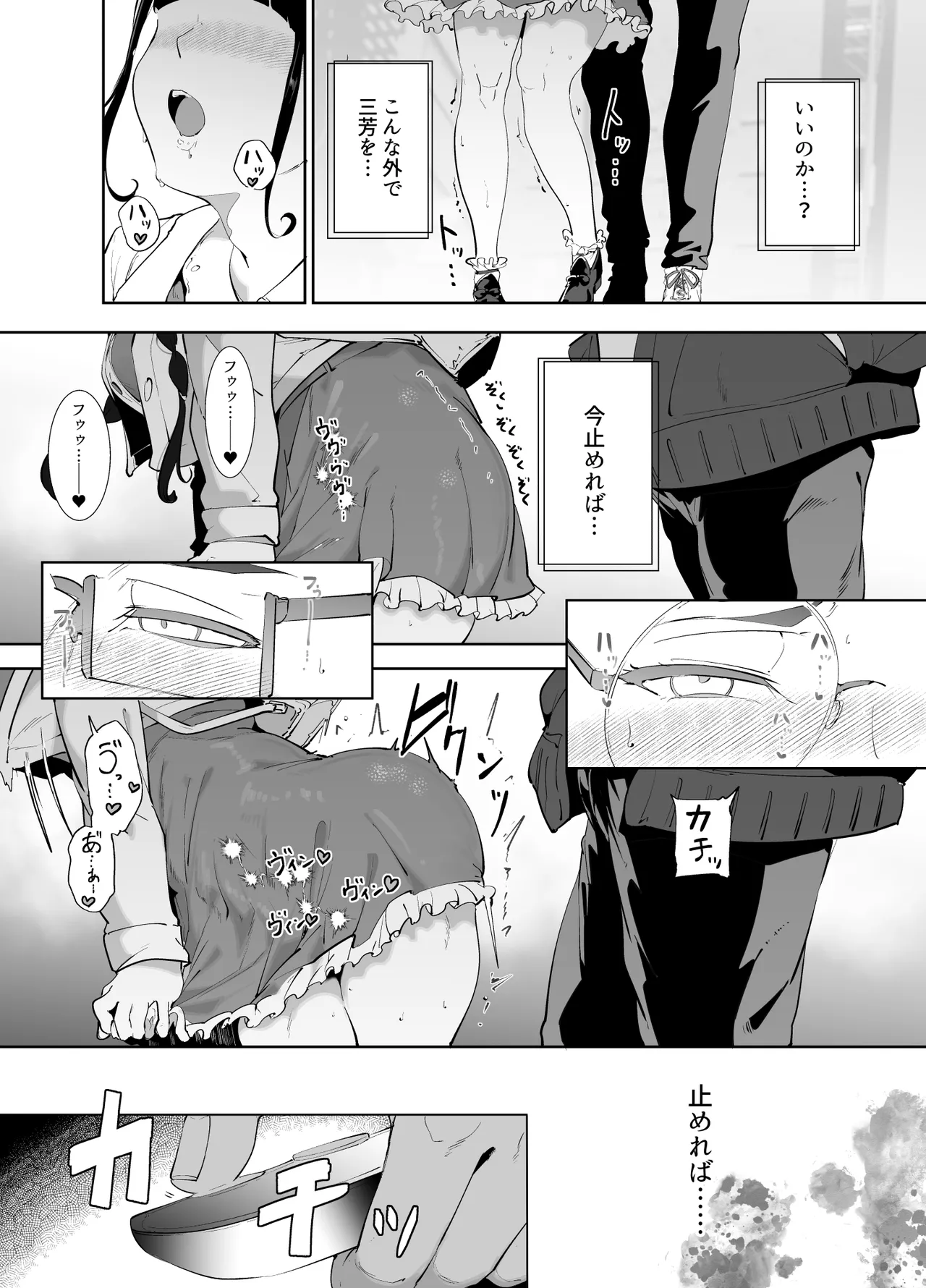 Otaku Tomodachi to no Sex wa Saikou ni Kimochi Ii Soushuuhen I page 315