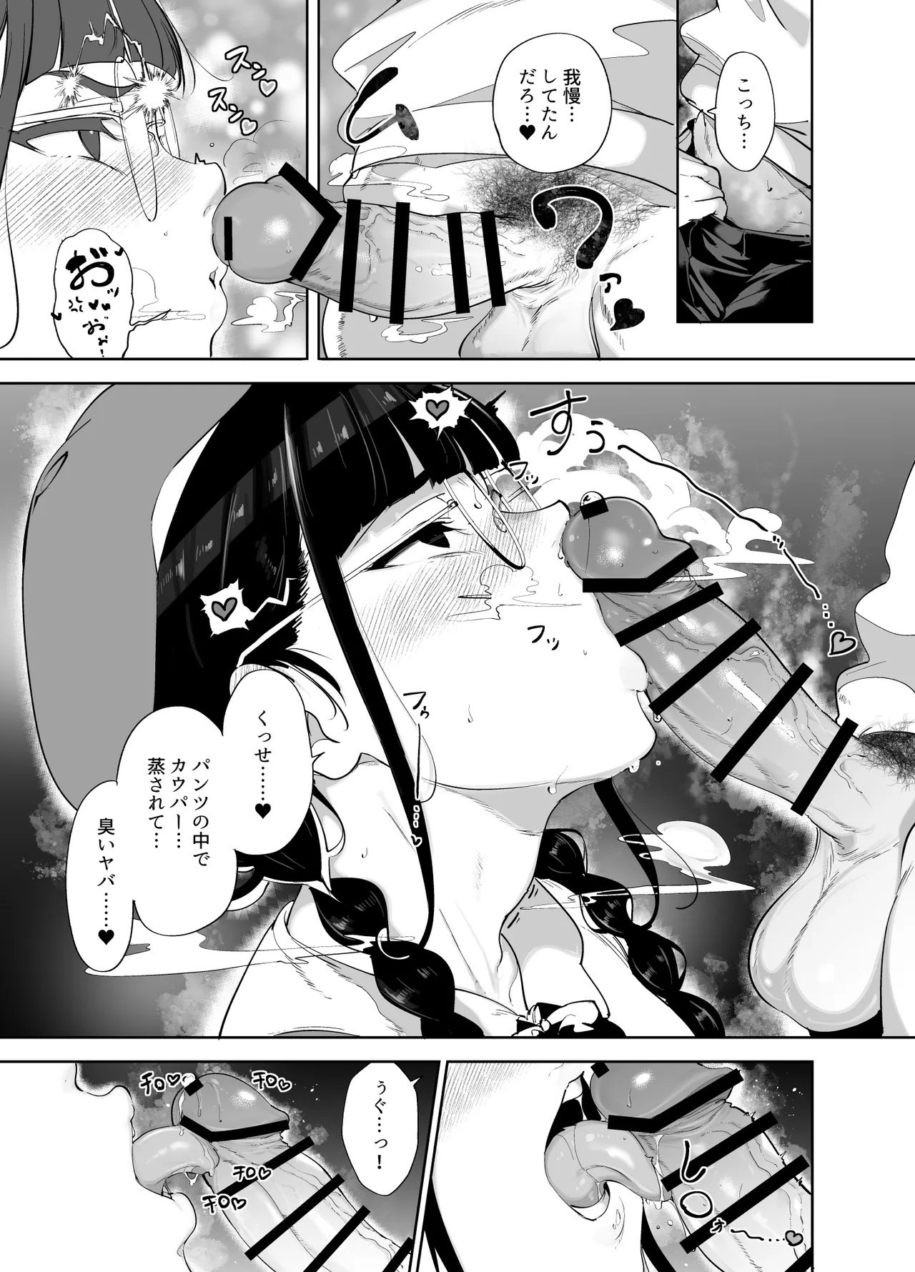 Otaku Tomodachi to no Sex wa Saikou ni Kimochi Ii Soushuuhen I page 322