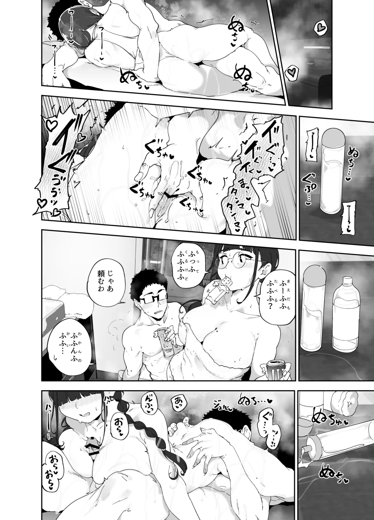 Otaku Tomodachi to no Sex wa Saikou ni Kimochi Ii Soushuuhen I page 379