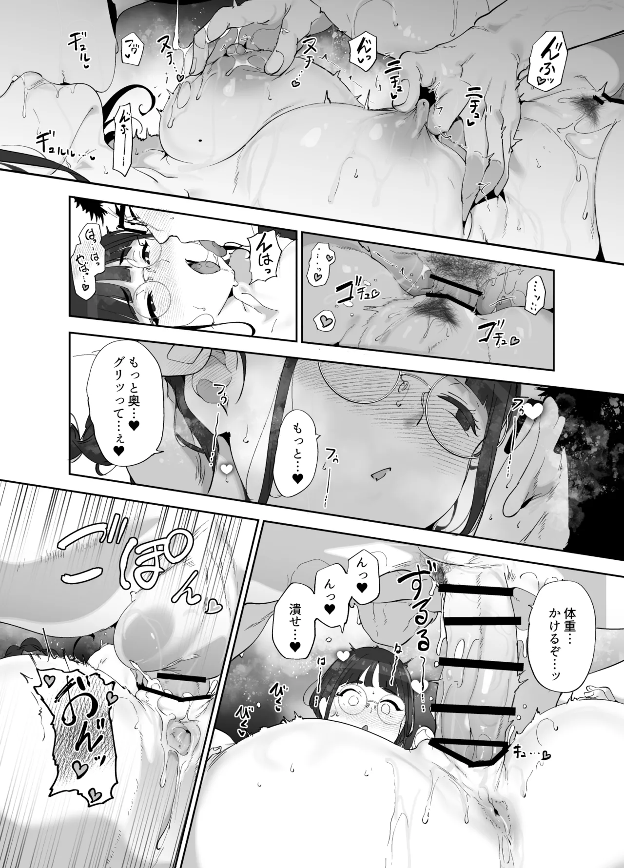 Otaku Tomodachi to no Sex wa Saikou ni Kimochi Ii Soushuuhen I page 385