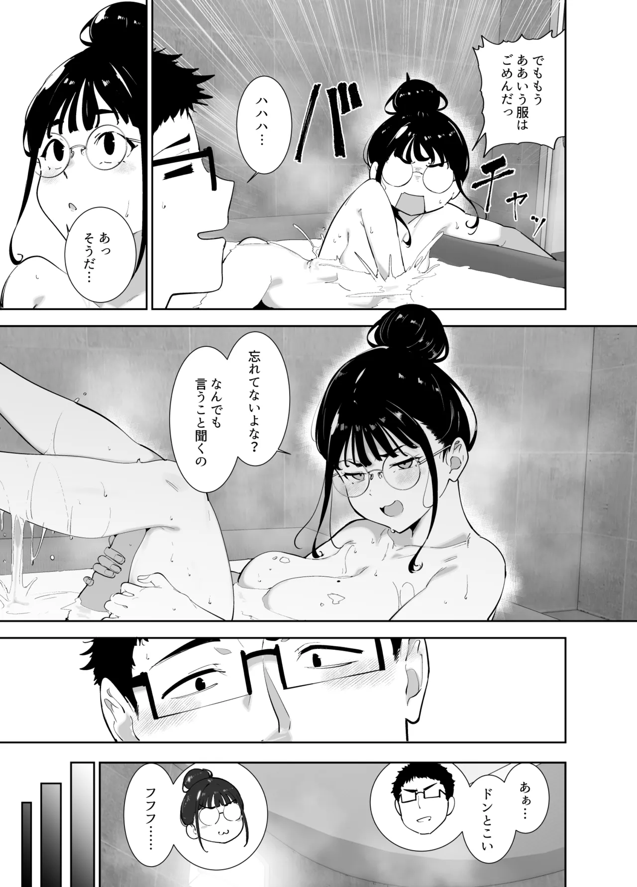 Otaku Tomodachi to no Sex wa Saikou ni Kimochi Ii Soushuuhen I page 394